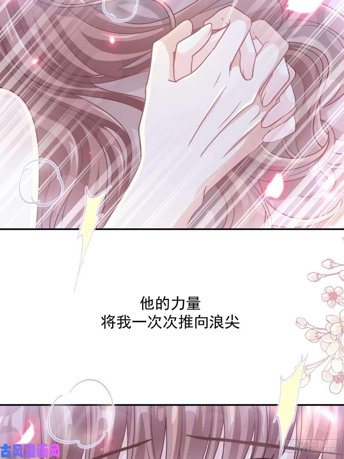 霸道总裁轻点爱126 新婚之夜