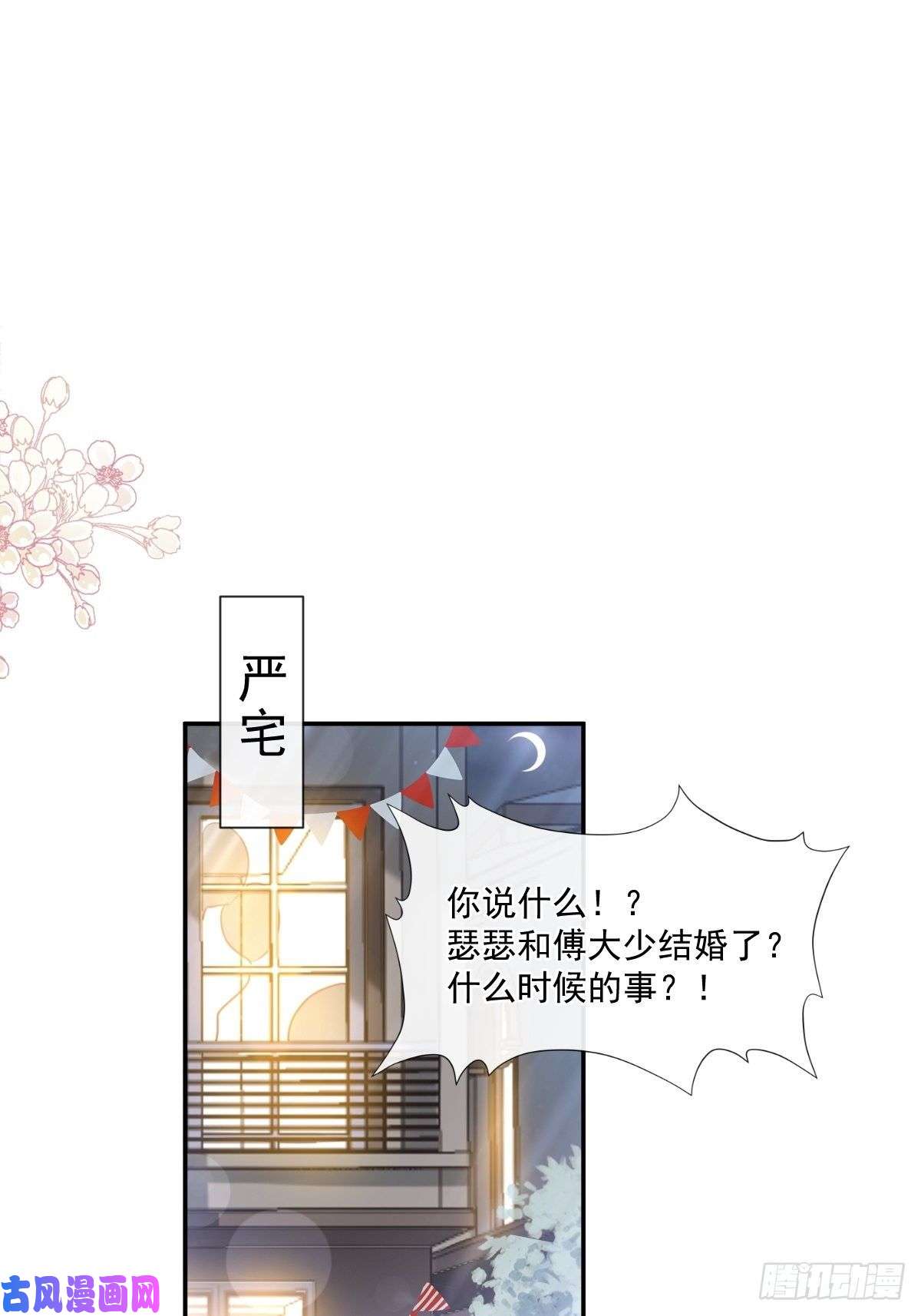 霸道总裁轻点爱127 复仇开始