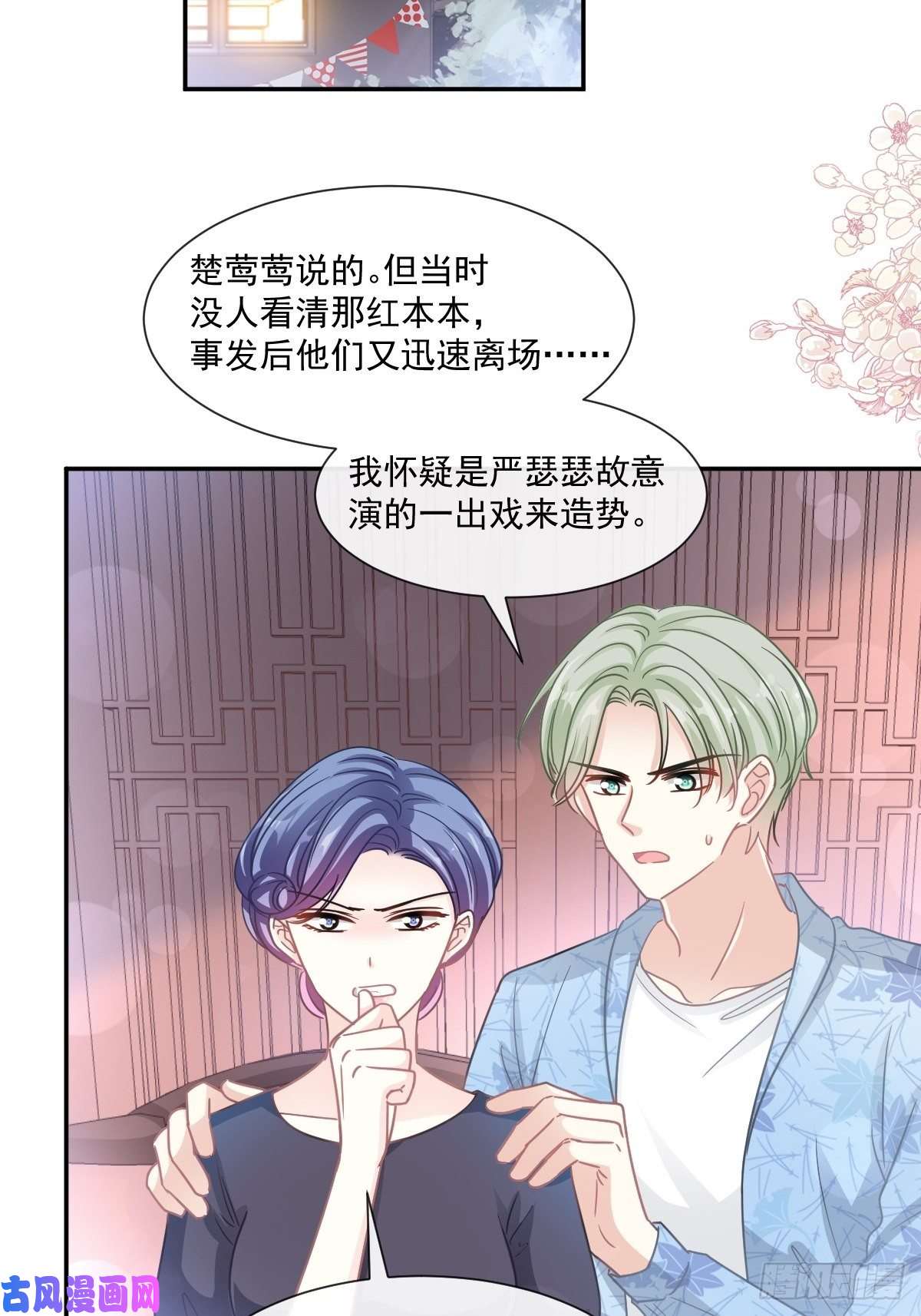 霸道总裁轻点爱127 复仇开始