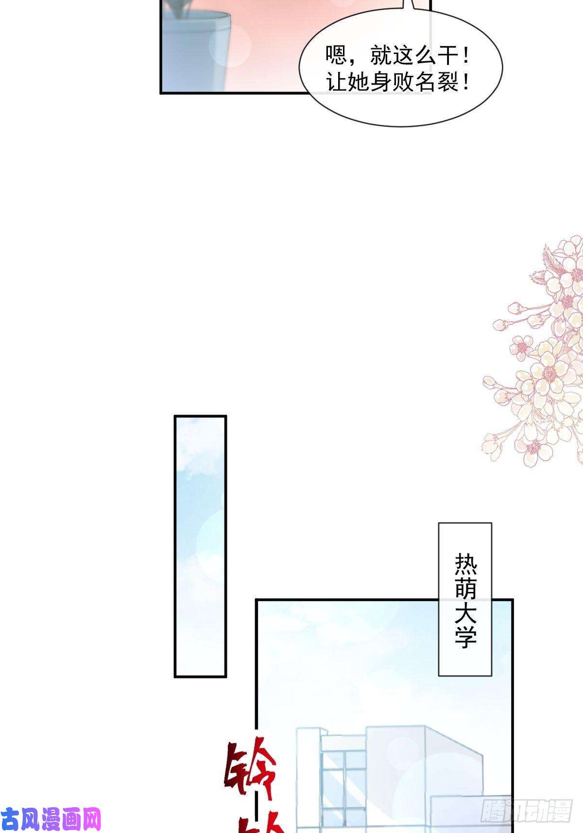 霸道总裁轻点爱127 复仇开始