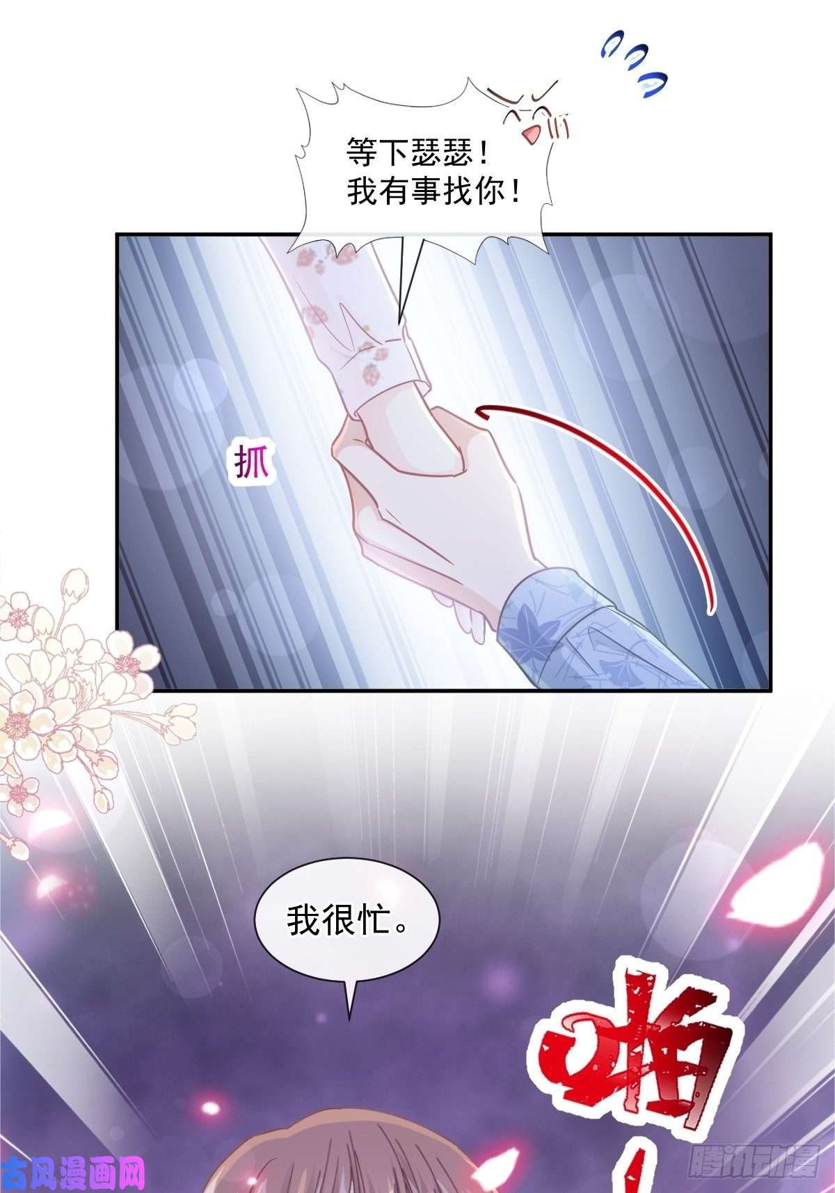 霸道总裁轻点爱127 复仇开始