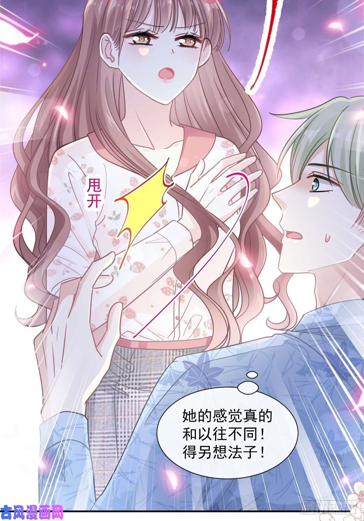 霸道总裁轻点爱127 复仇开始