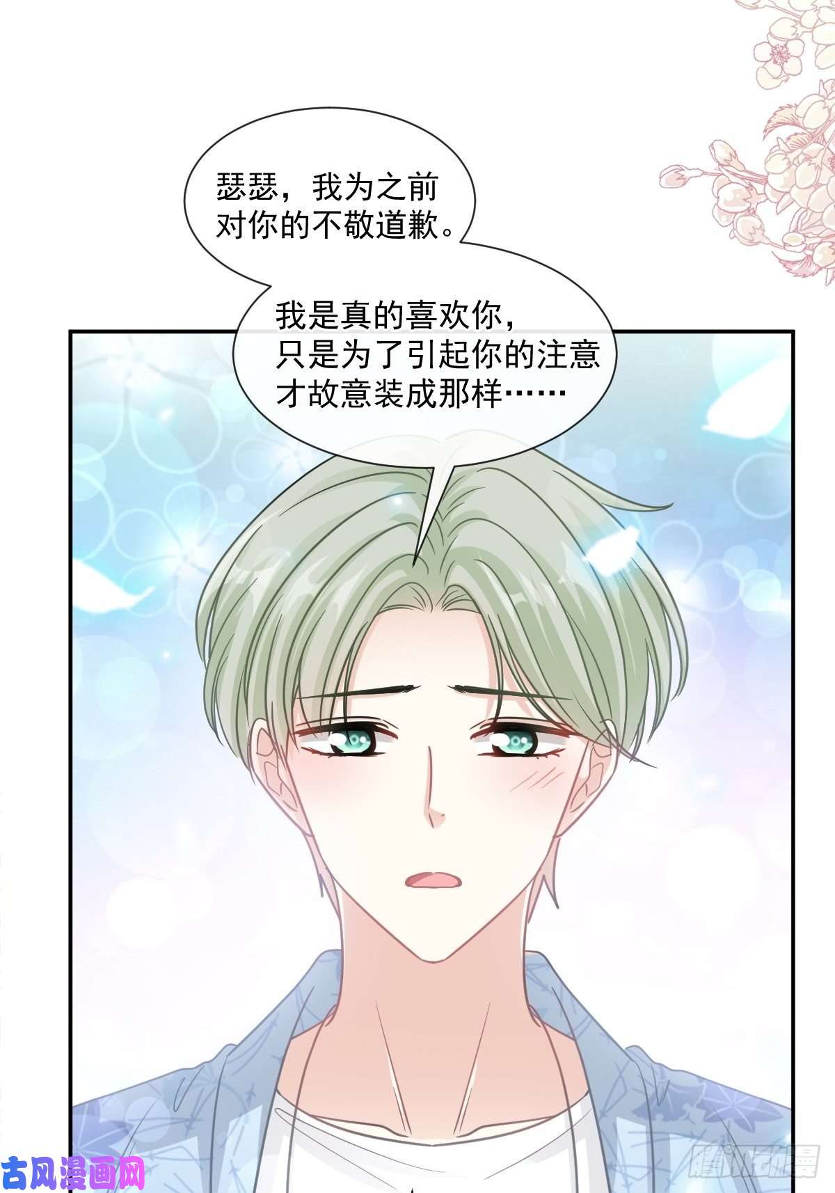 霸道总裁轻点爱127 复仇开始
