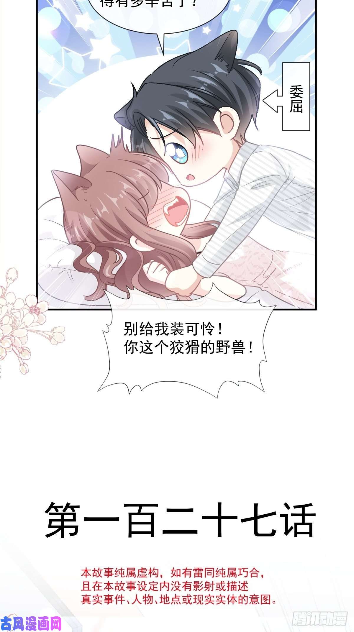 霸道总裁轻点爱127 复仇开始