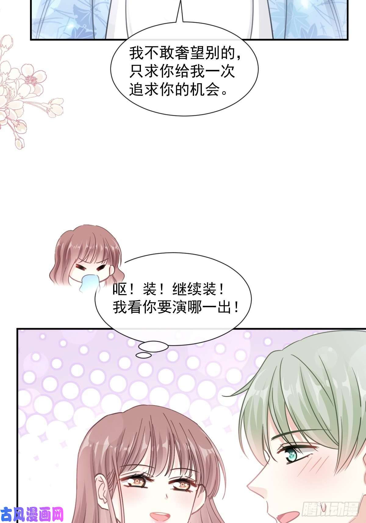 霸道总裁轻点爱127 复仇开始