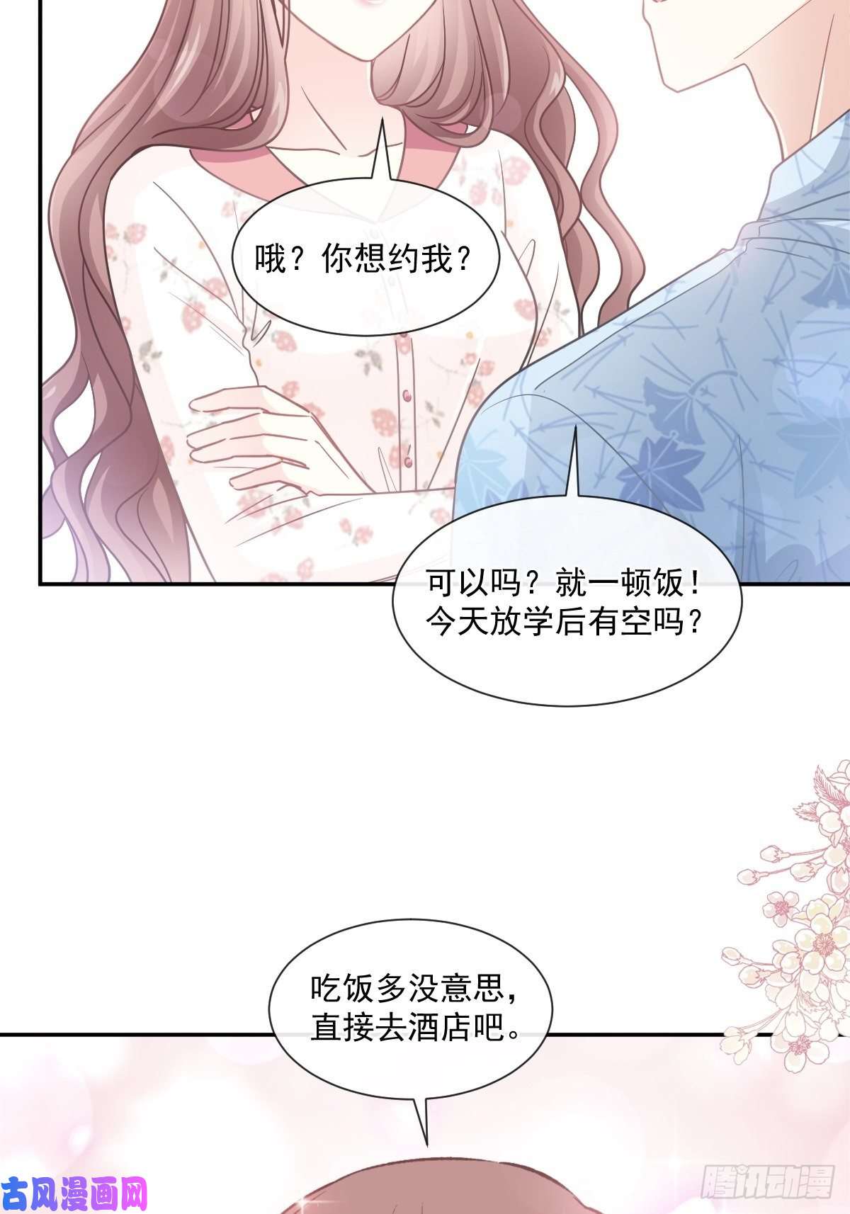 霸道总裁轻点爱127 复仇开始