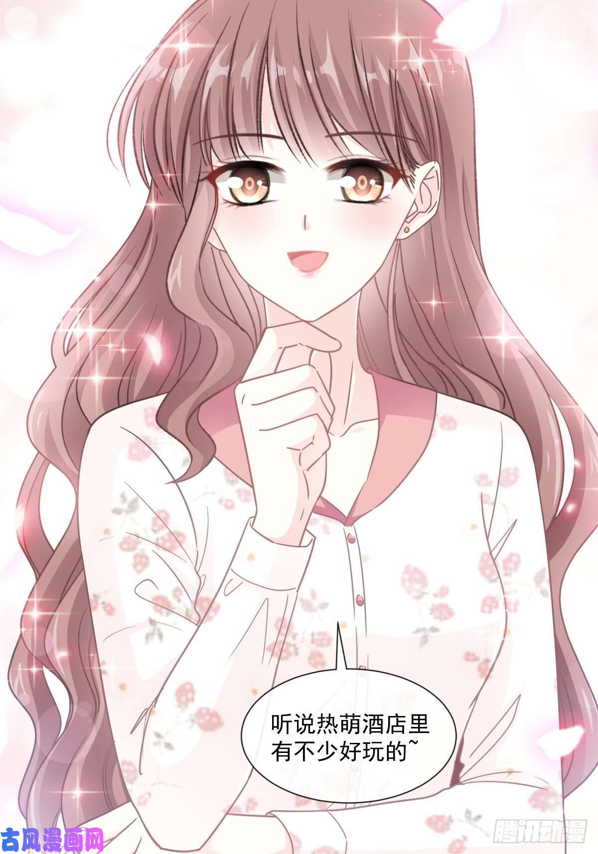 霸道总裁轻点爱127 复仇开始