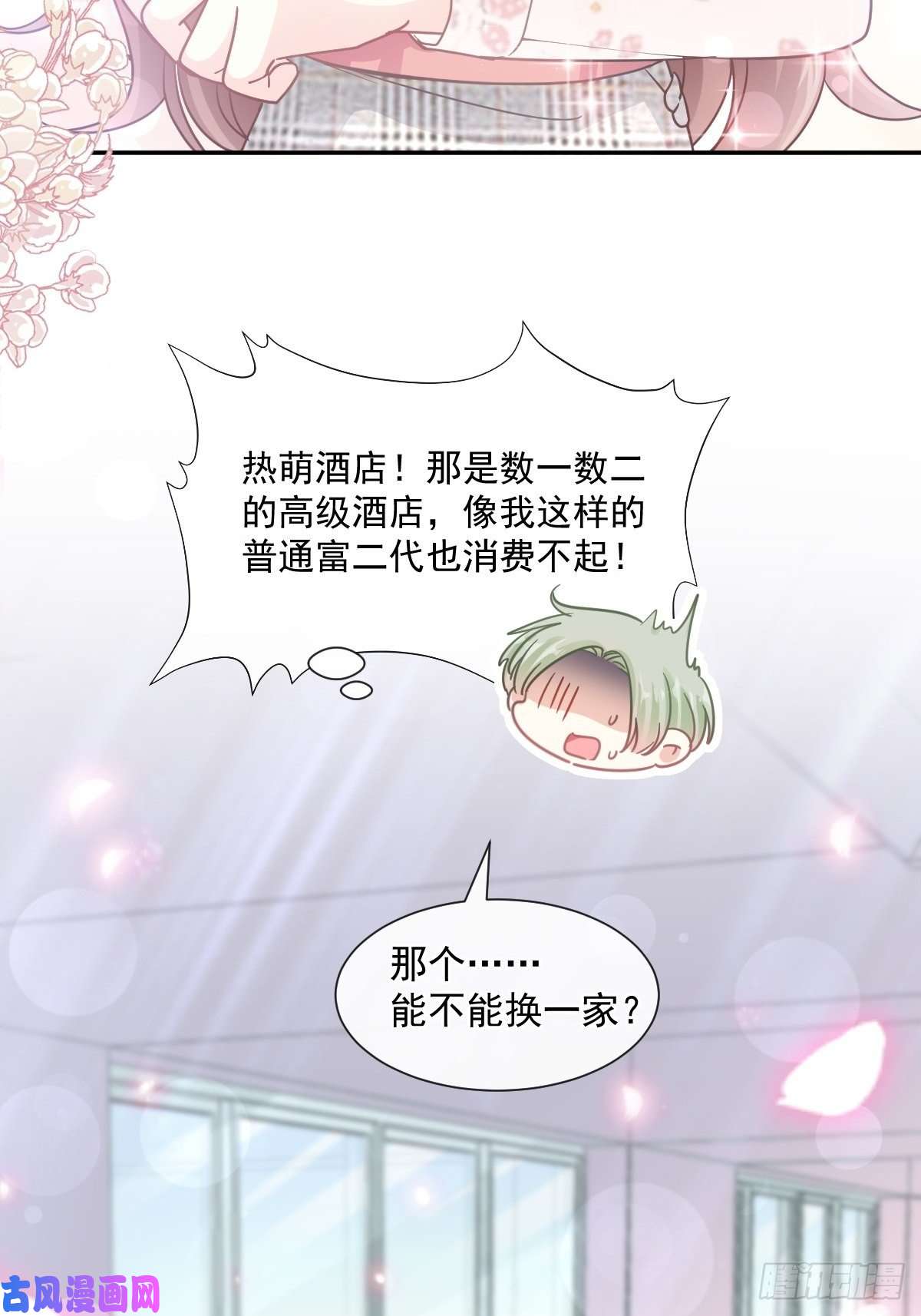 霸道总裁轻点爱127 复仇开始