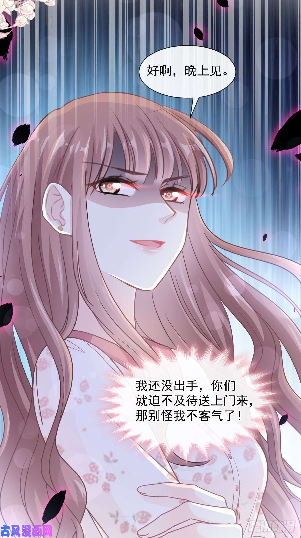 霸道总裁轻点爱127 复仇开始