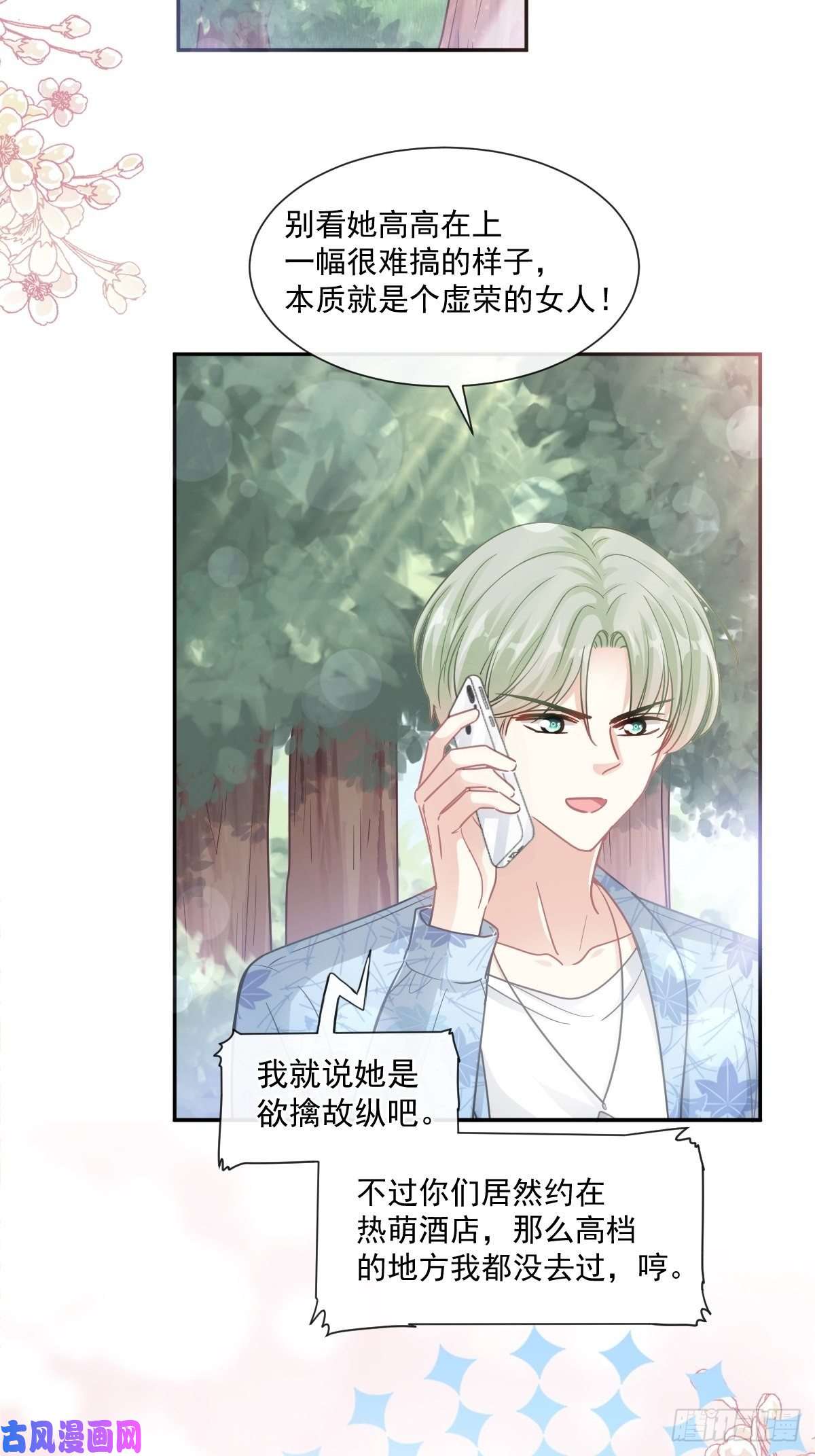 霸道总裁轻点爱127 复仇开始
