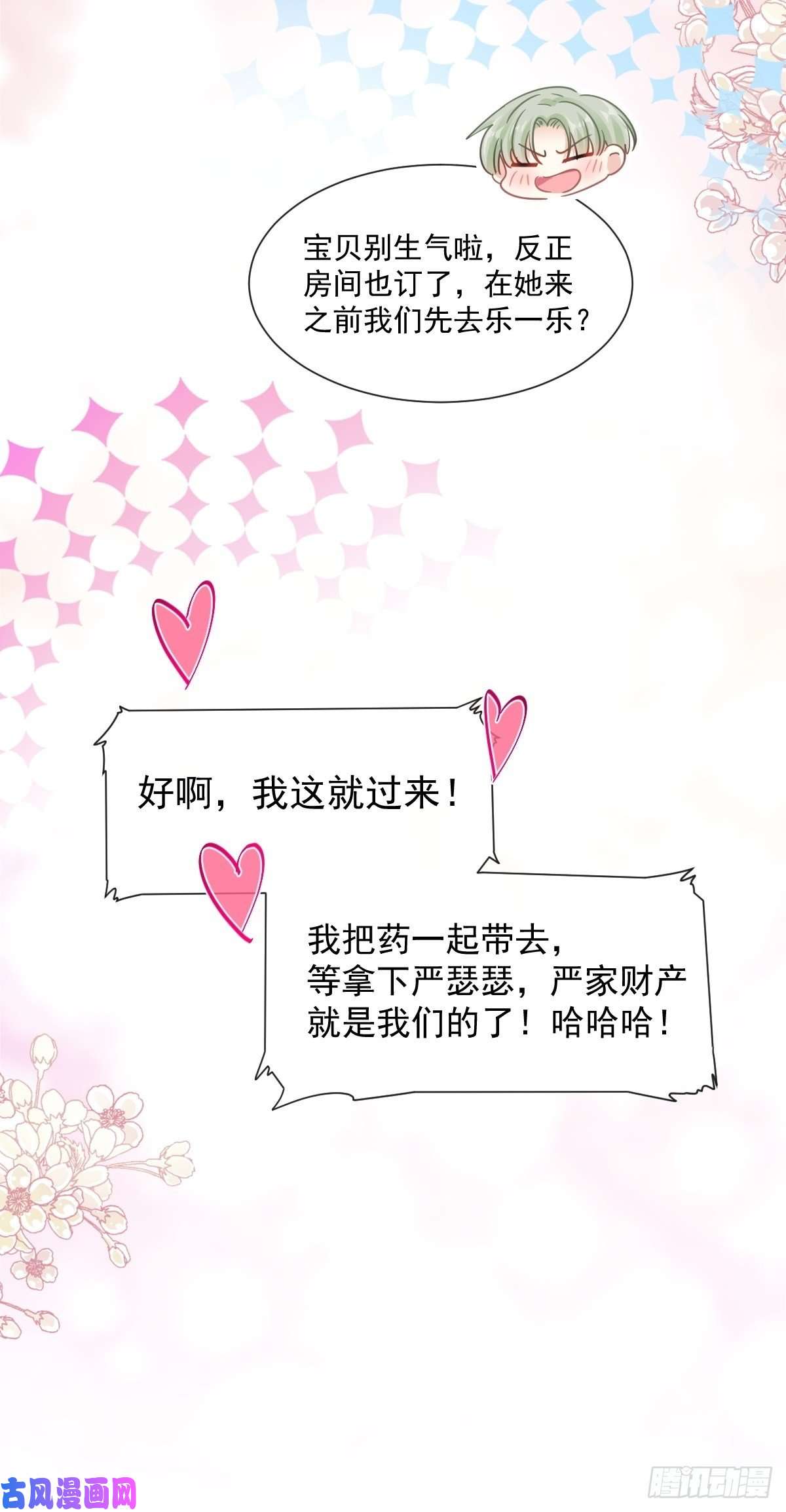 霸道总裁轻点爱127 复仇开始