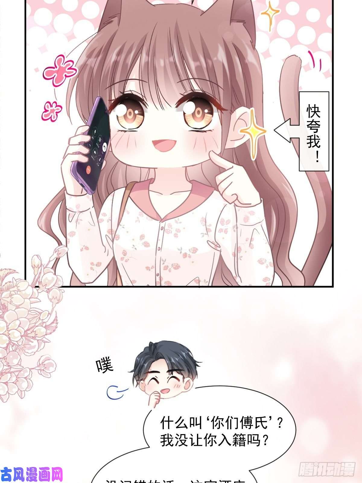 霸道总裁轻点爱127 复仇开始