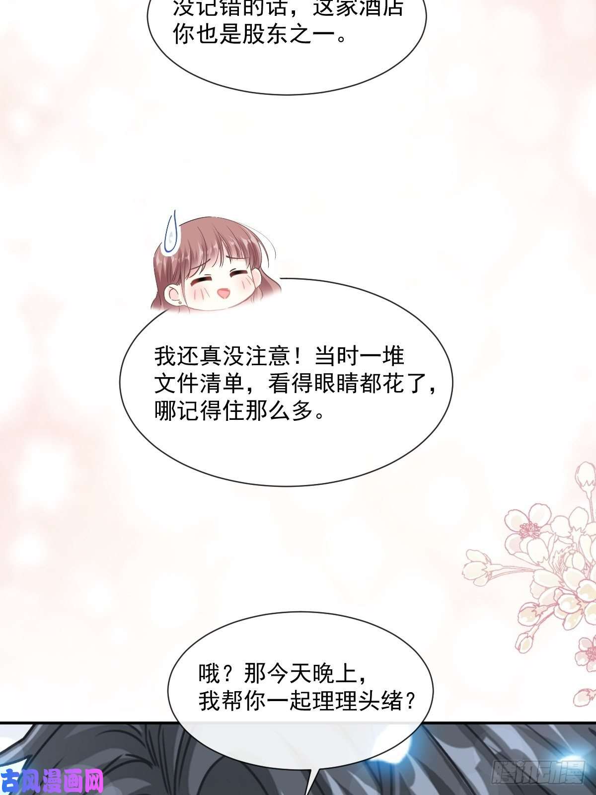 霸道总裁轻点爱127 复仇开始