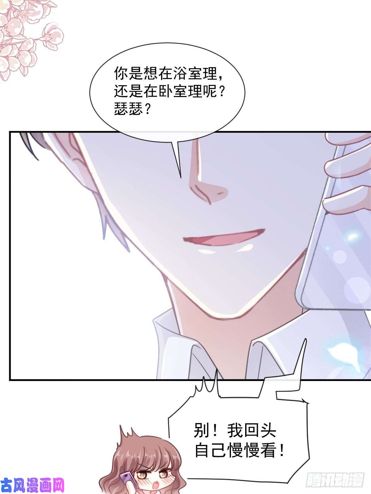 霸道总裁轻点爱127 复仇开始