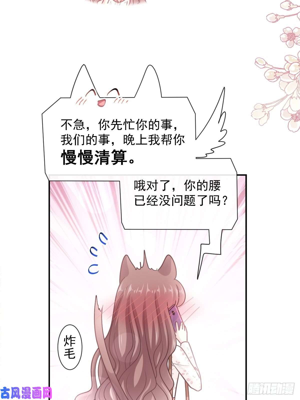 霸道总裁轻点爱127 复仇开始
