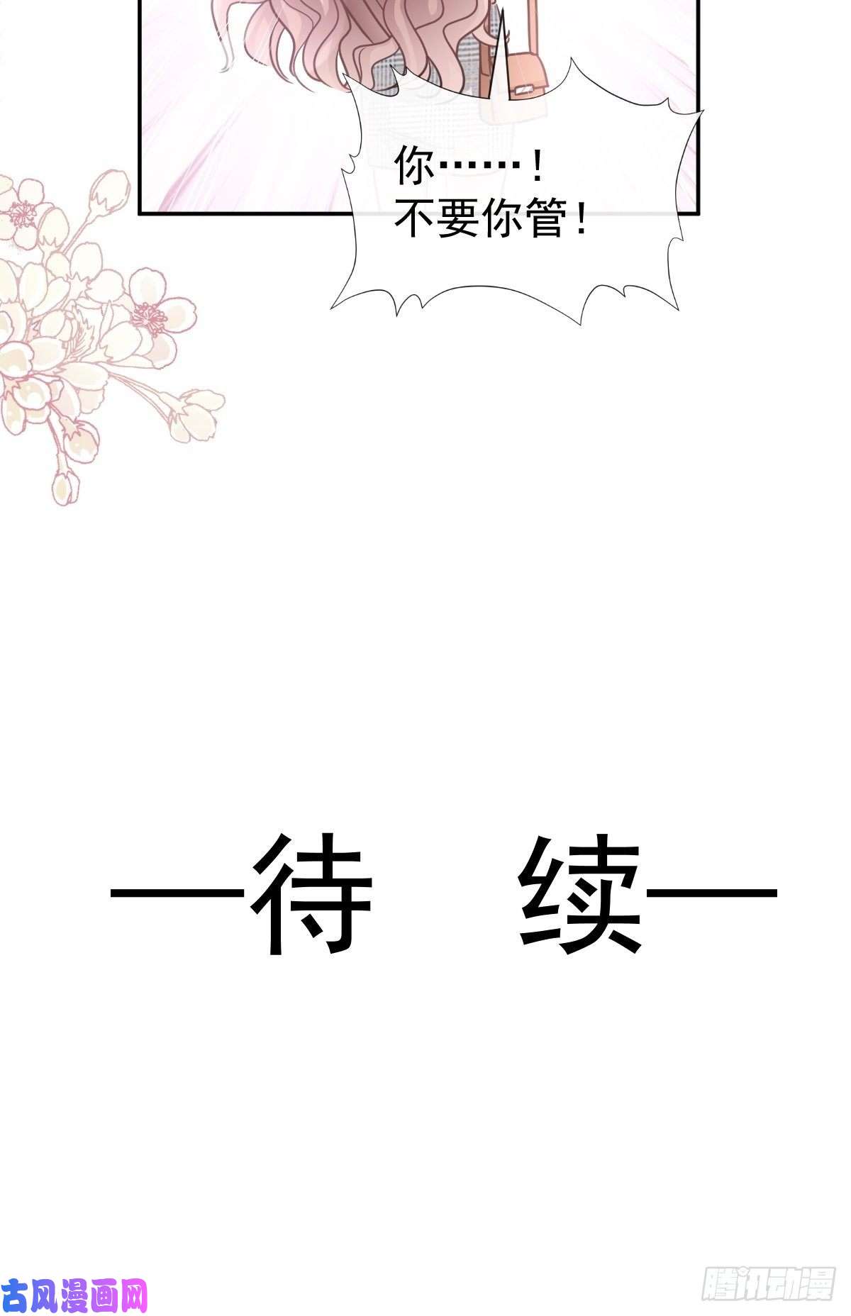 霸道总裁轻点爱127 复仇开始