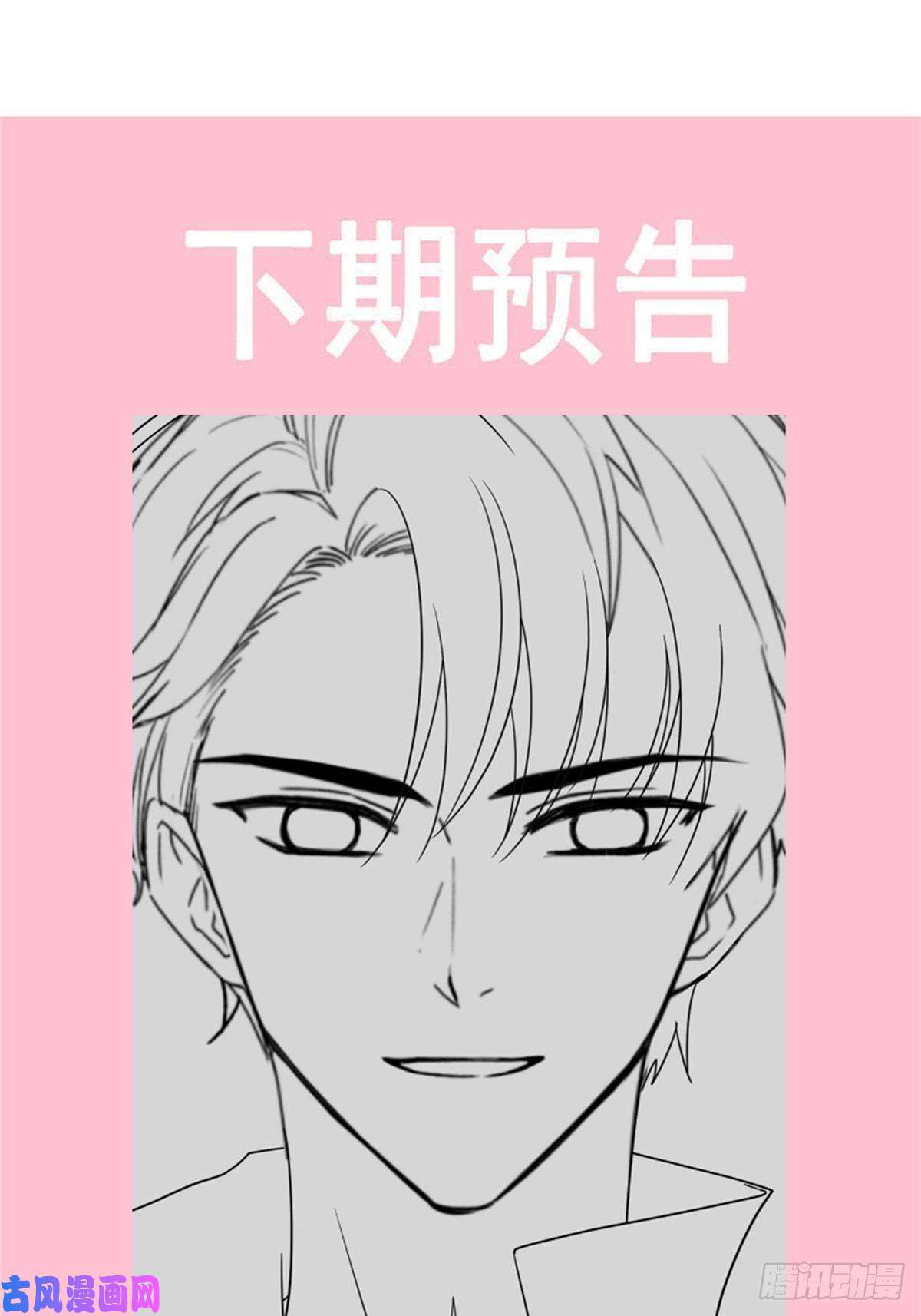 霸道总裁轻点爱127 复仇开始