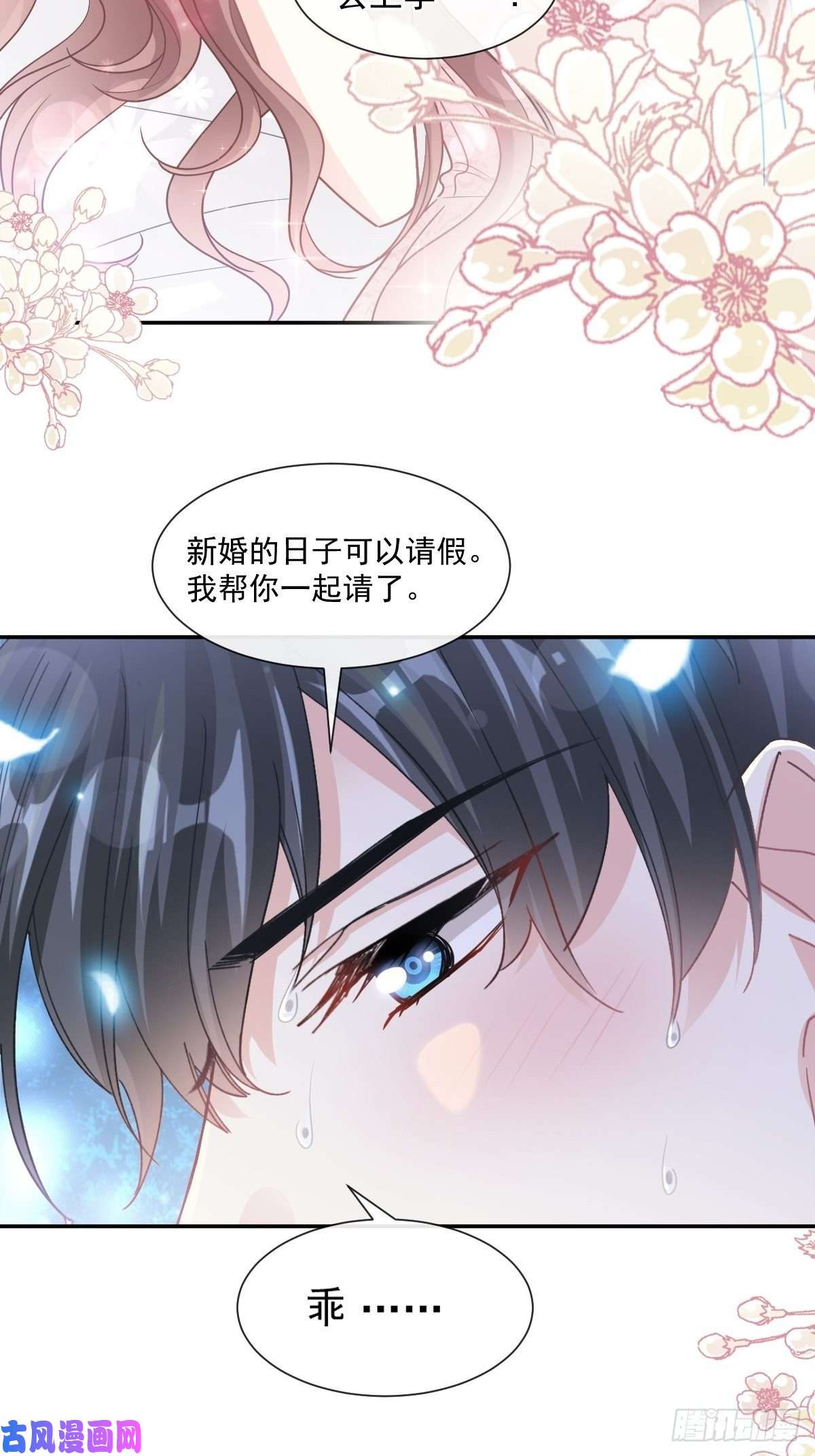 霸道总裁轻点爱127 复仇开始