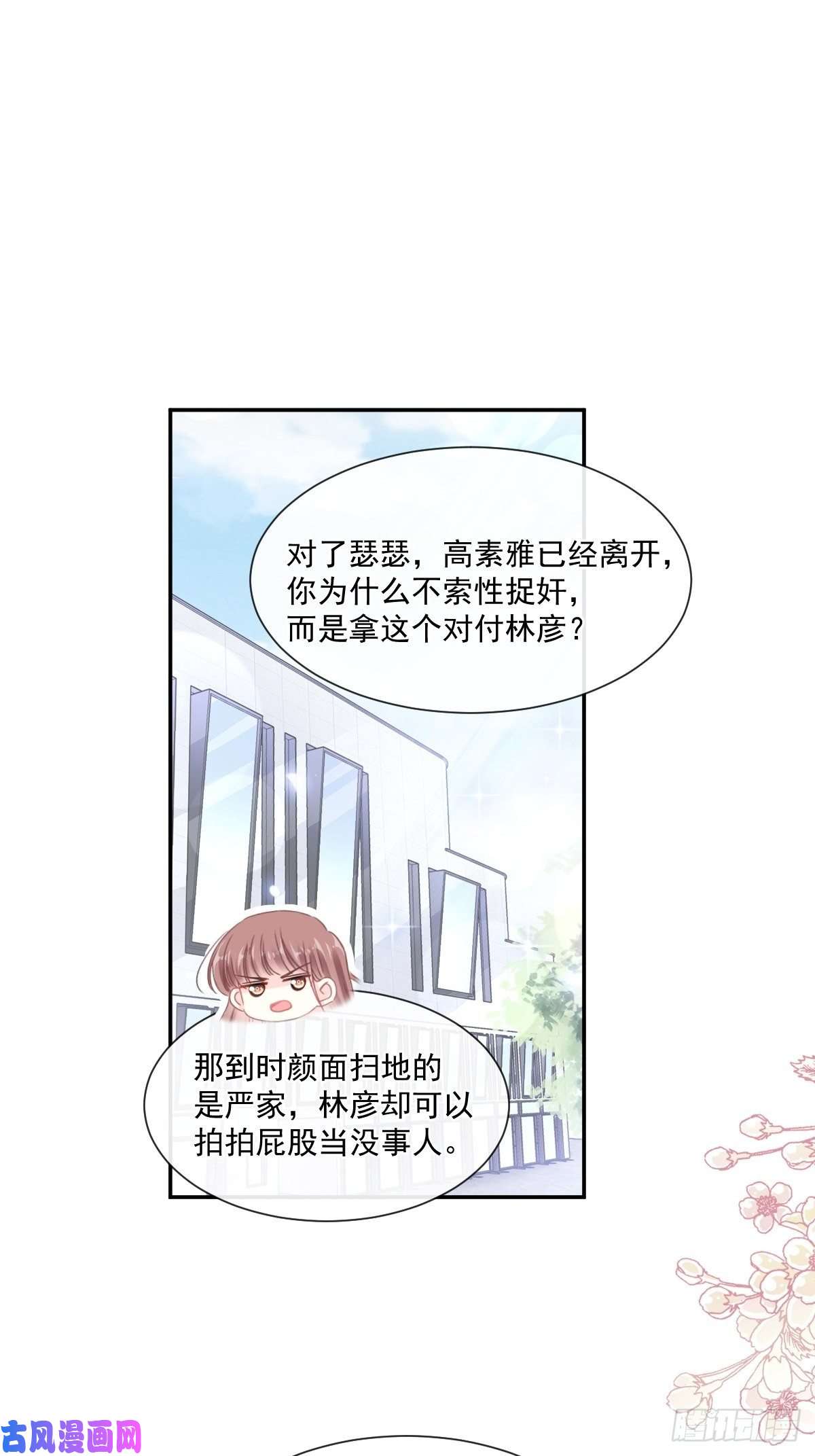 霸道总裁轻点爱128 我支持你