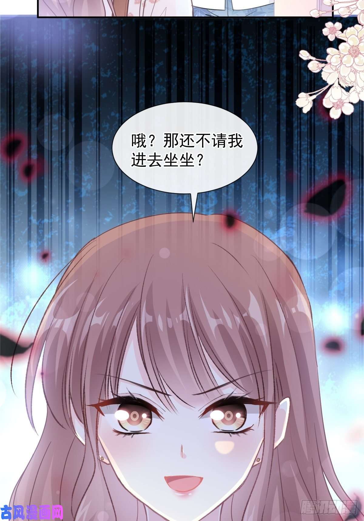 霸道总裁轻点爱128 我支持你