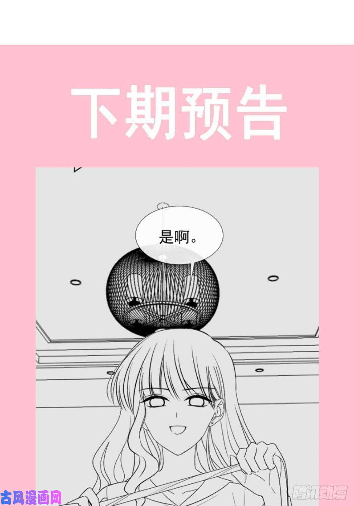 霸道总裁轻点爱128 我支持你