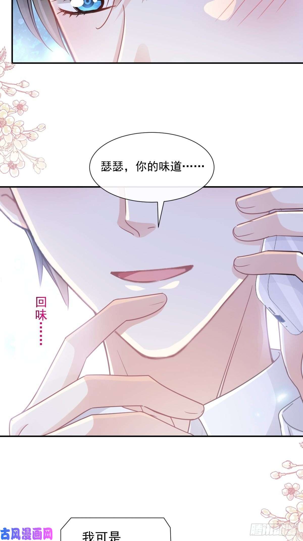 霸道总裁轻点爱128 我支持你