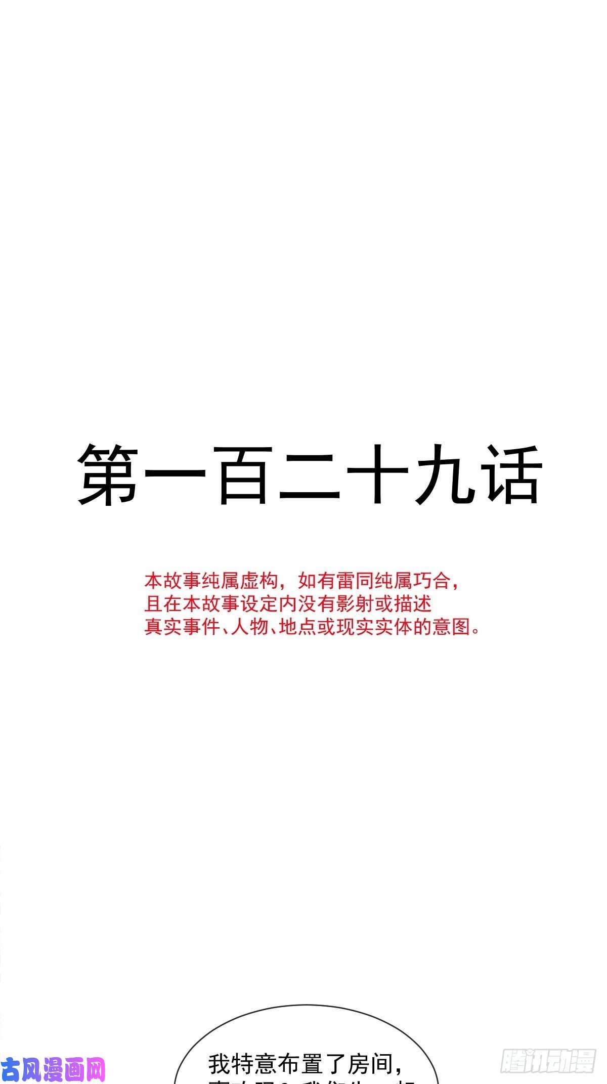 霸道总裁轻点爱129 为民除害
