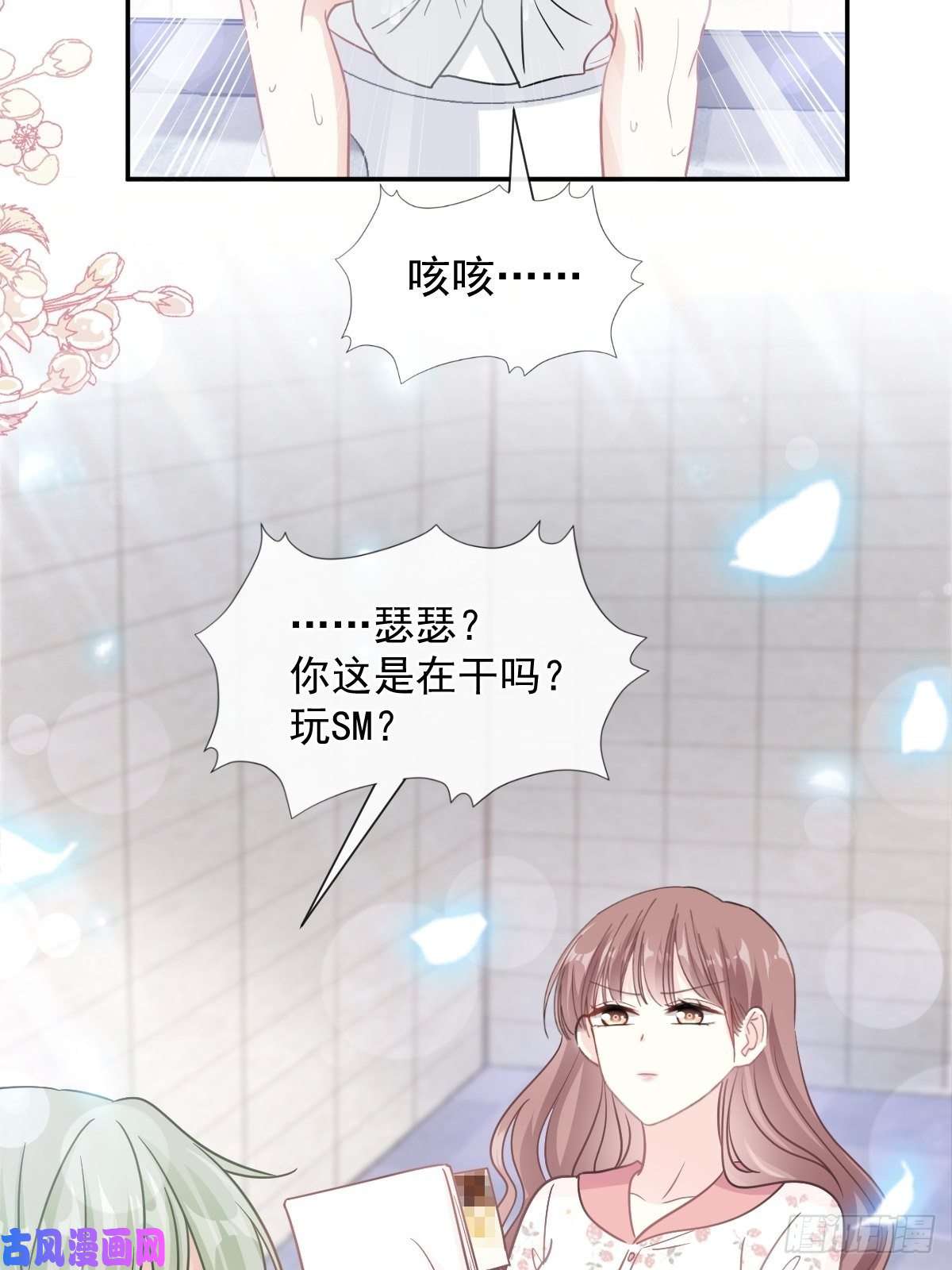 霸道总裁轻点爱129 为民除害