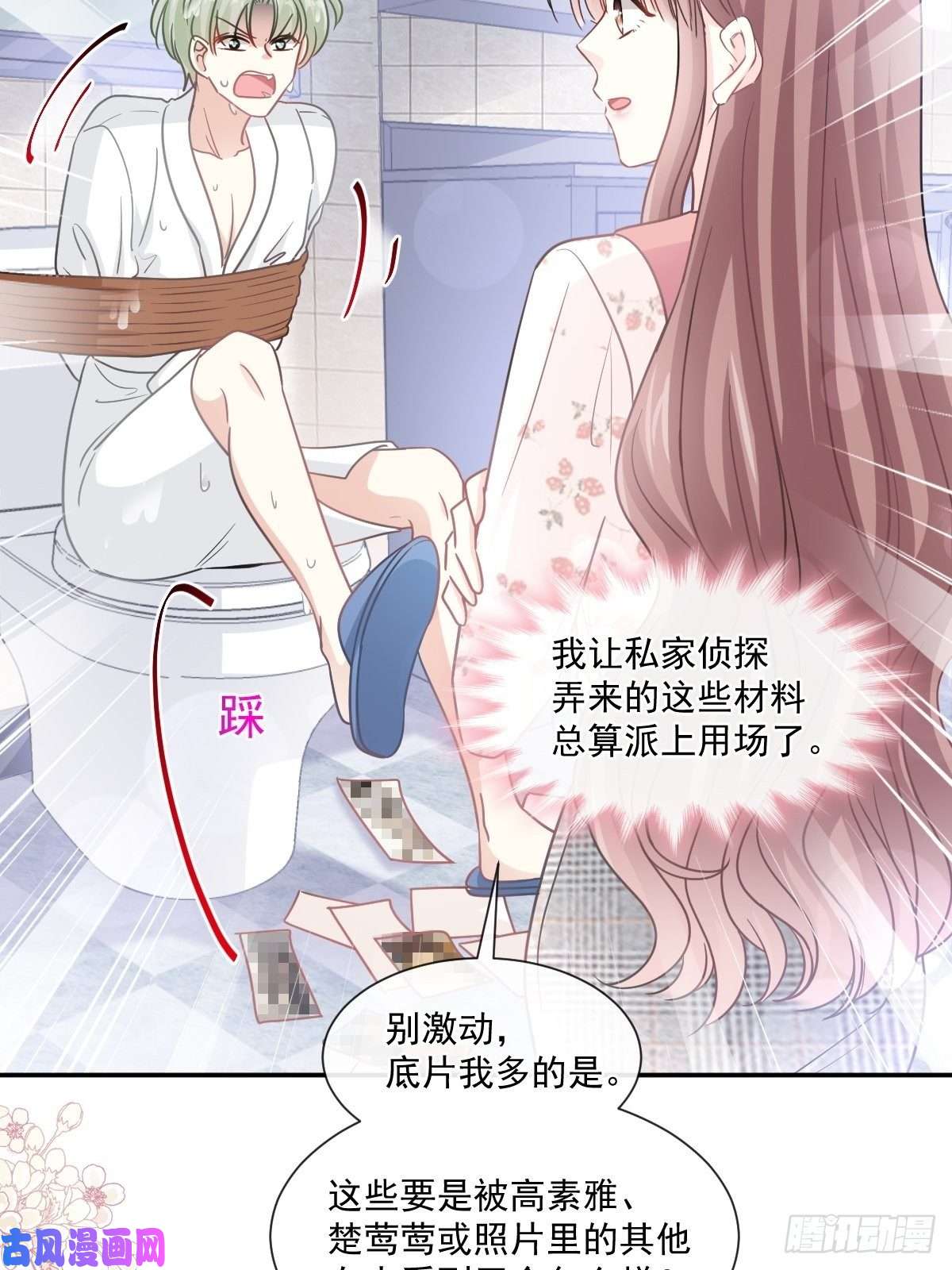 霸道总裁轻点爱129 为民除害