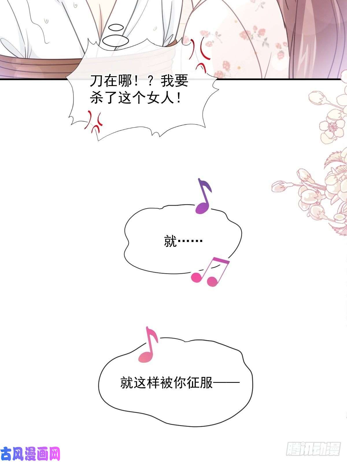 霸道总裁轻点爱129 为民除害