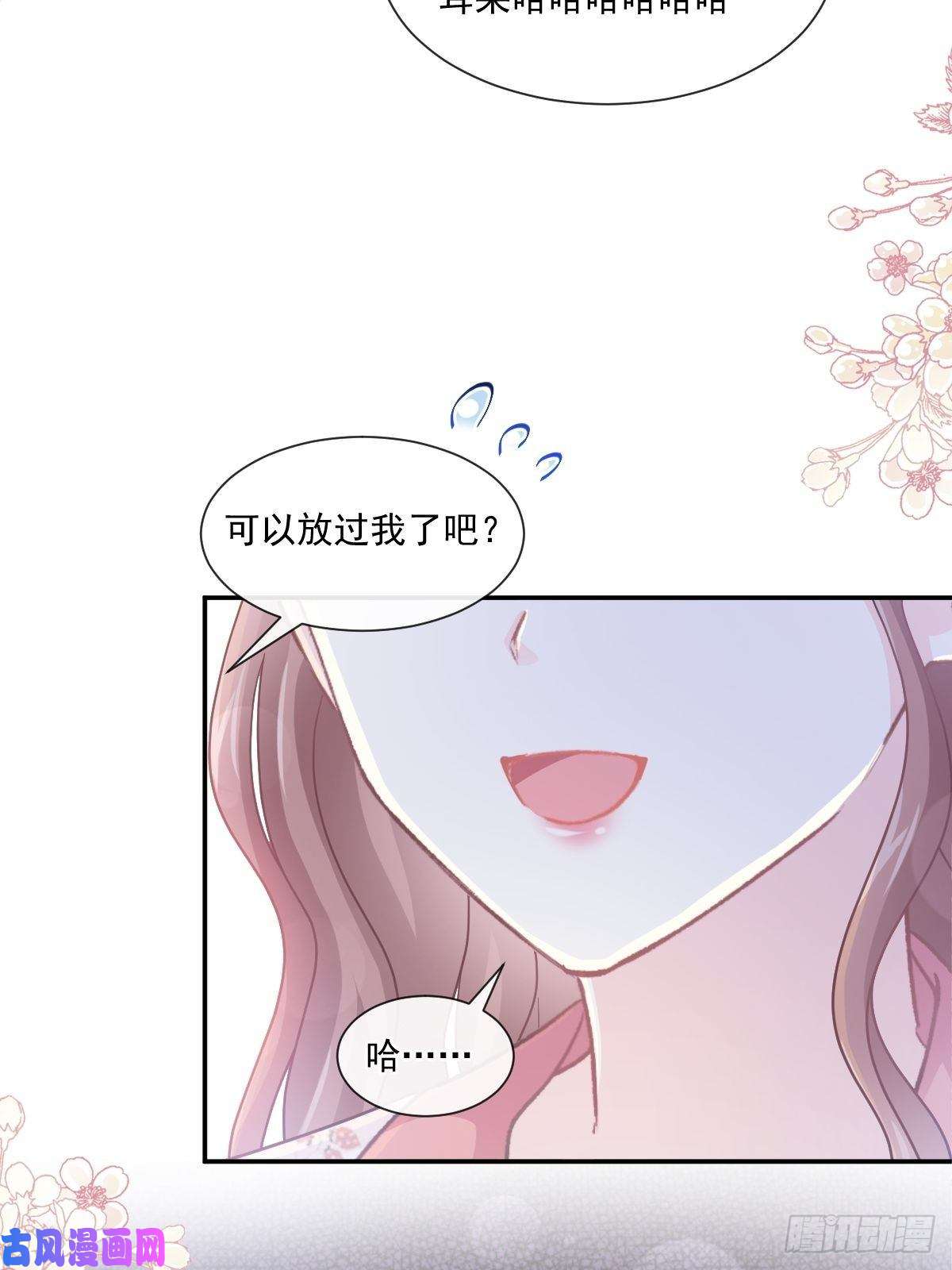 霸道总裁轻点爱129 为民除害