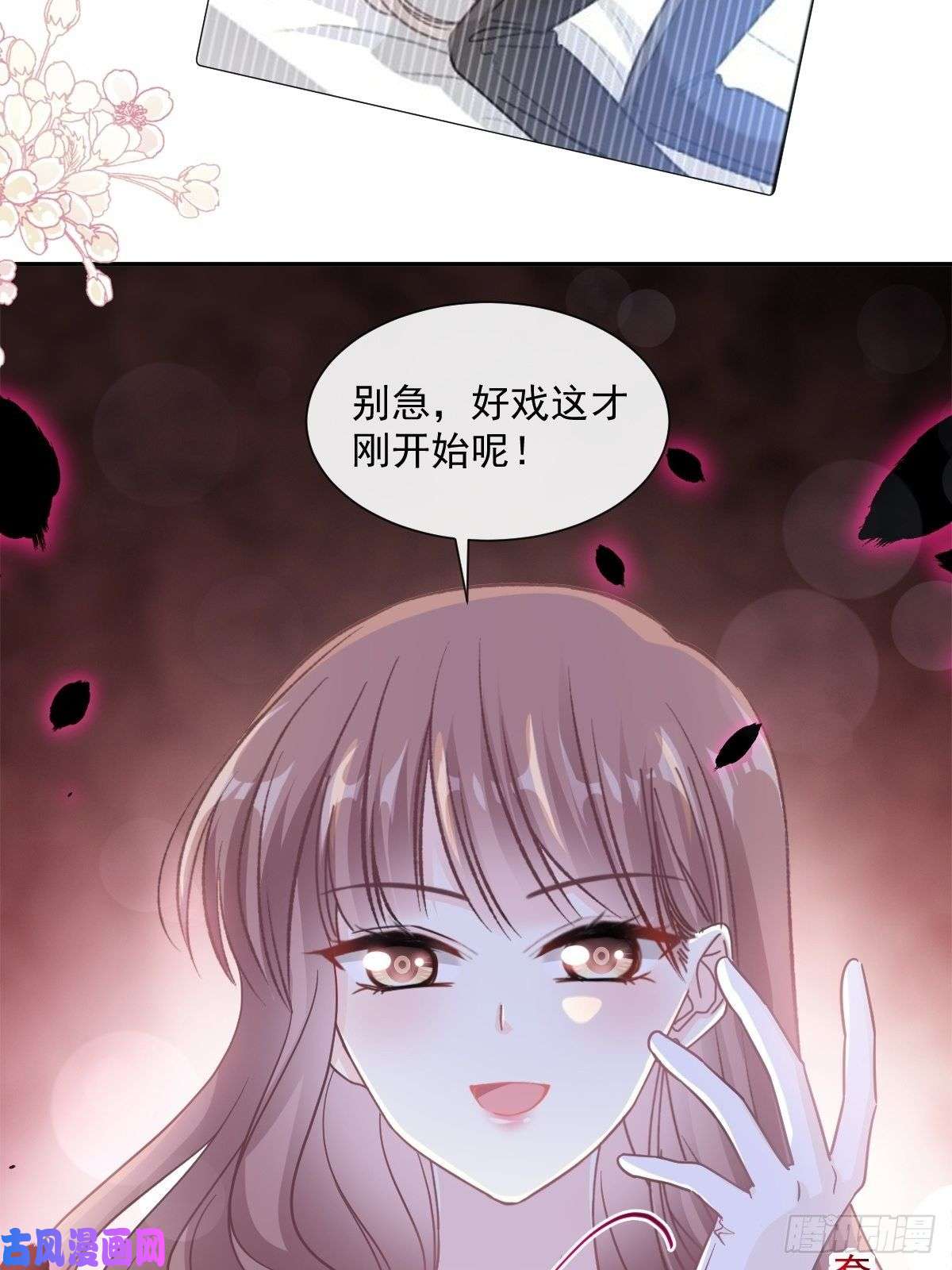 霸道总裁轻点爱129 为民除害