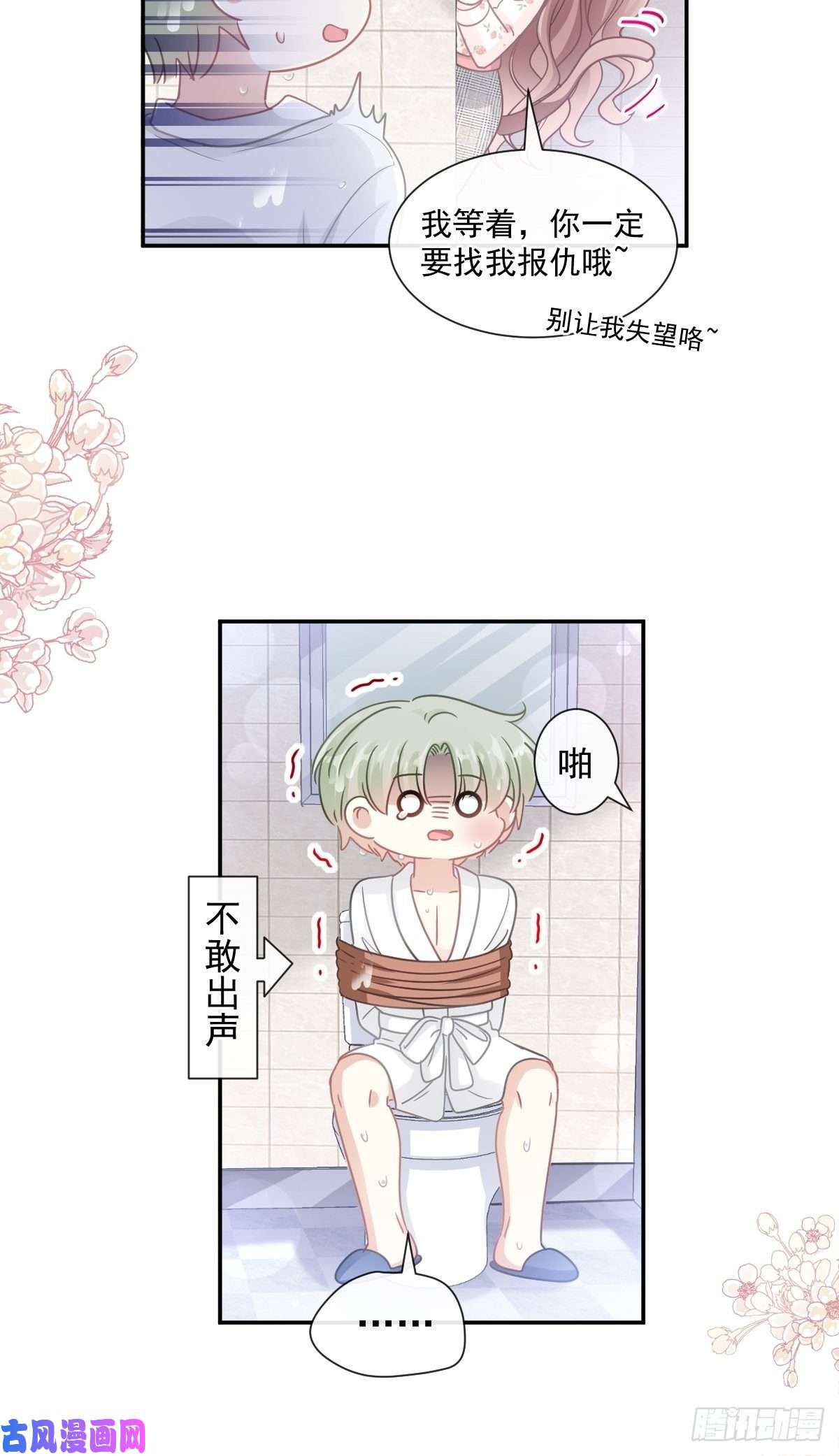 霸道总裁轻点爱130 默默守护