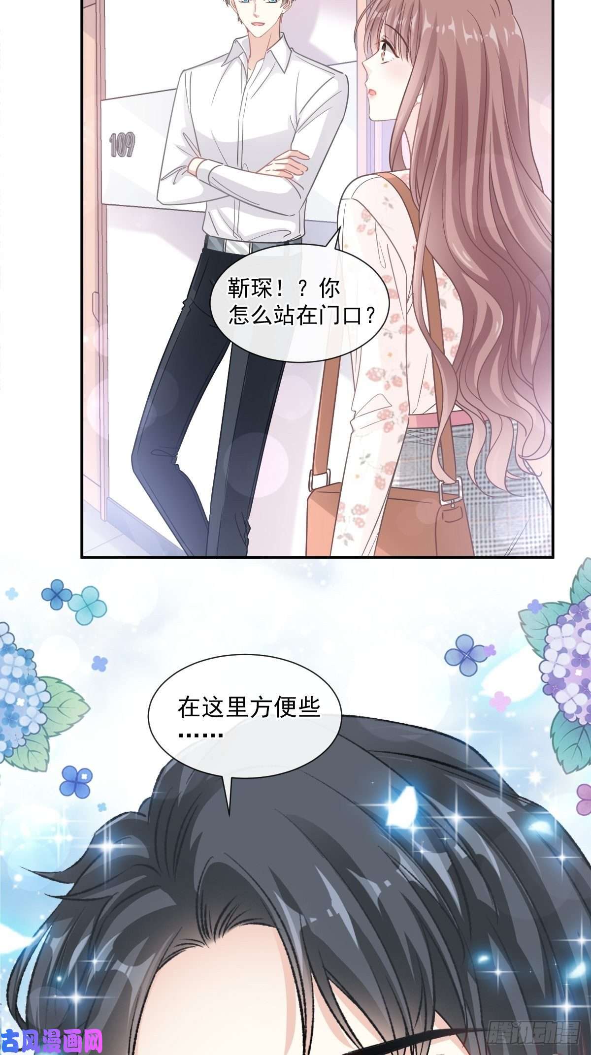霸道总裁轻点爱130 默默守护