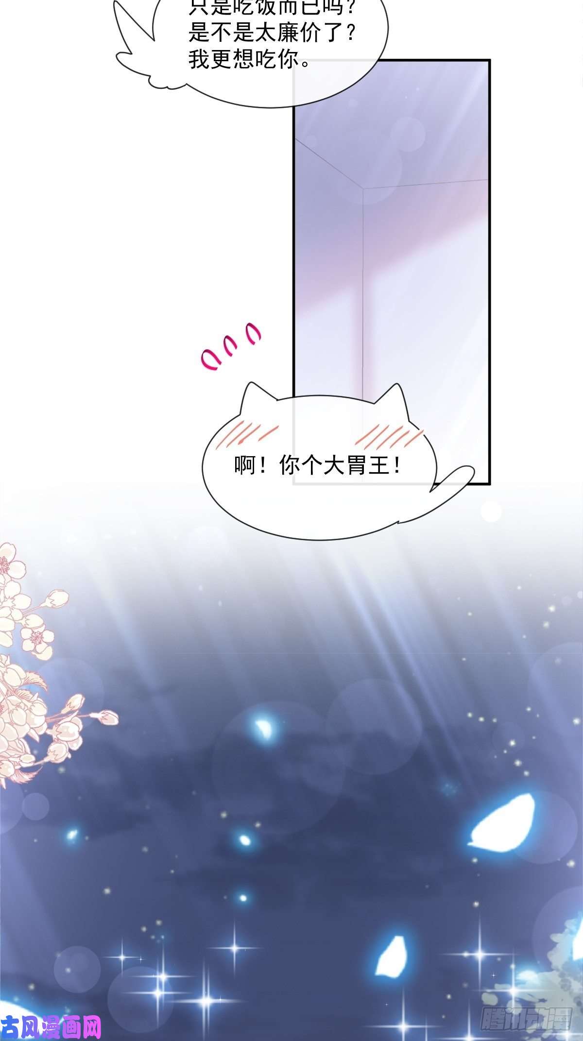 霸道总裁轻点爱130 默默守护