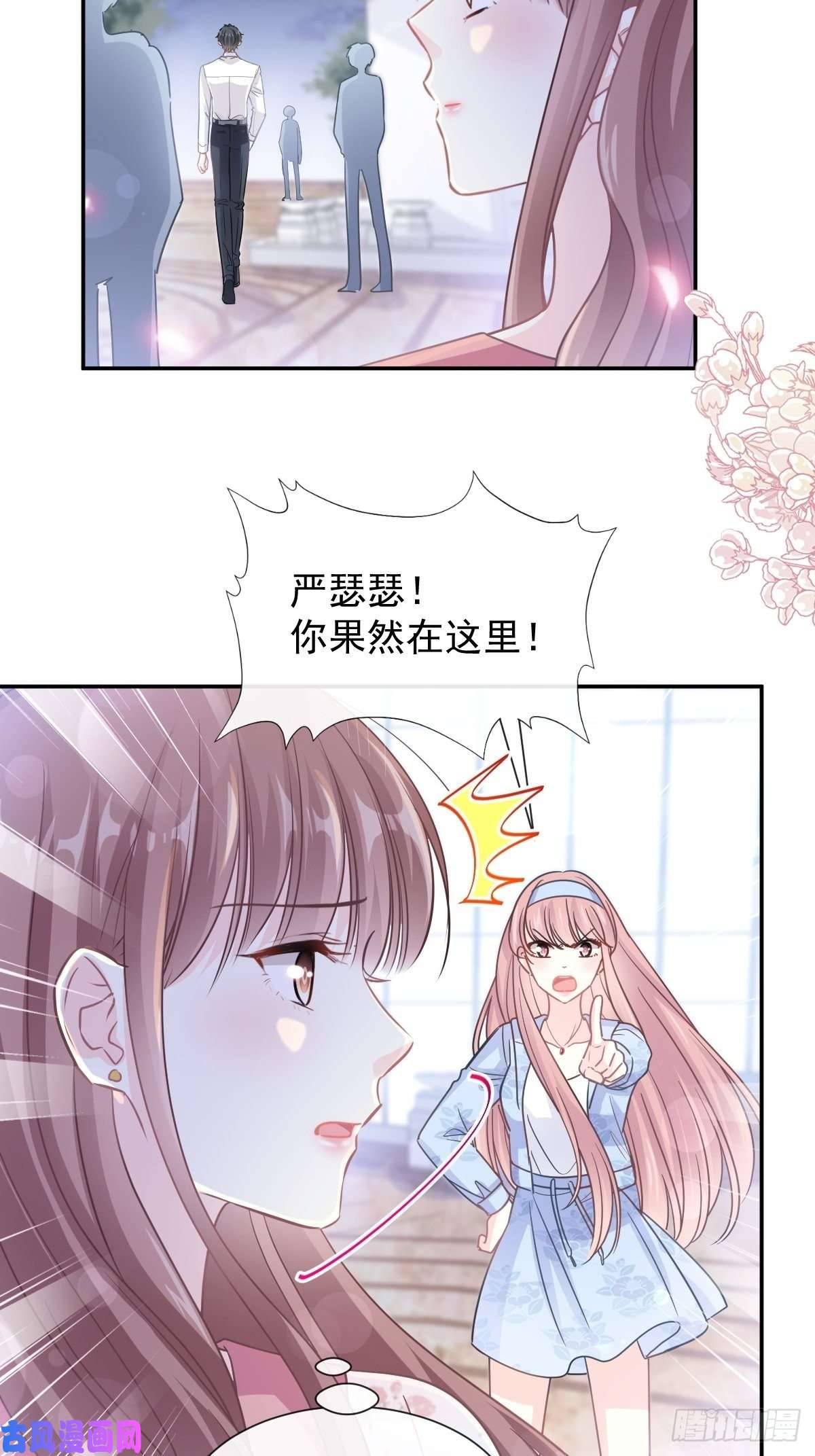 霸道总裁轻点爱130 默默守护