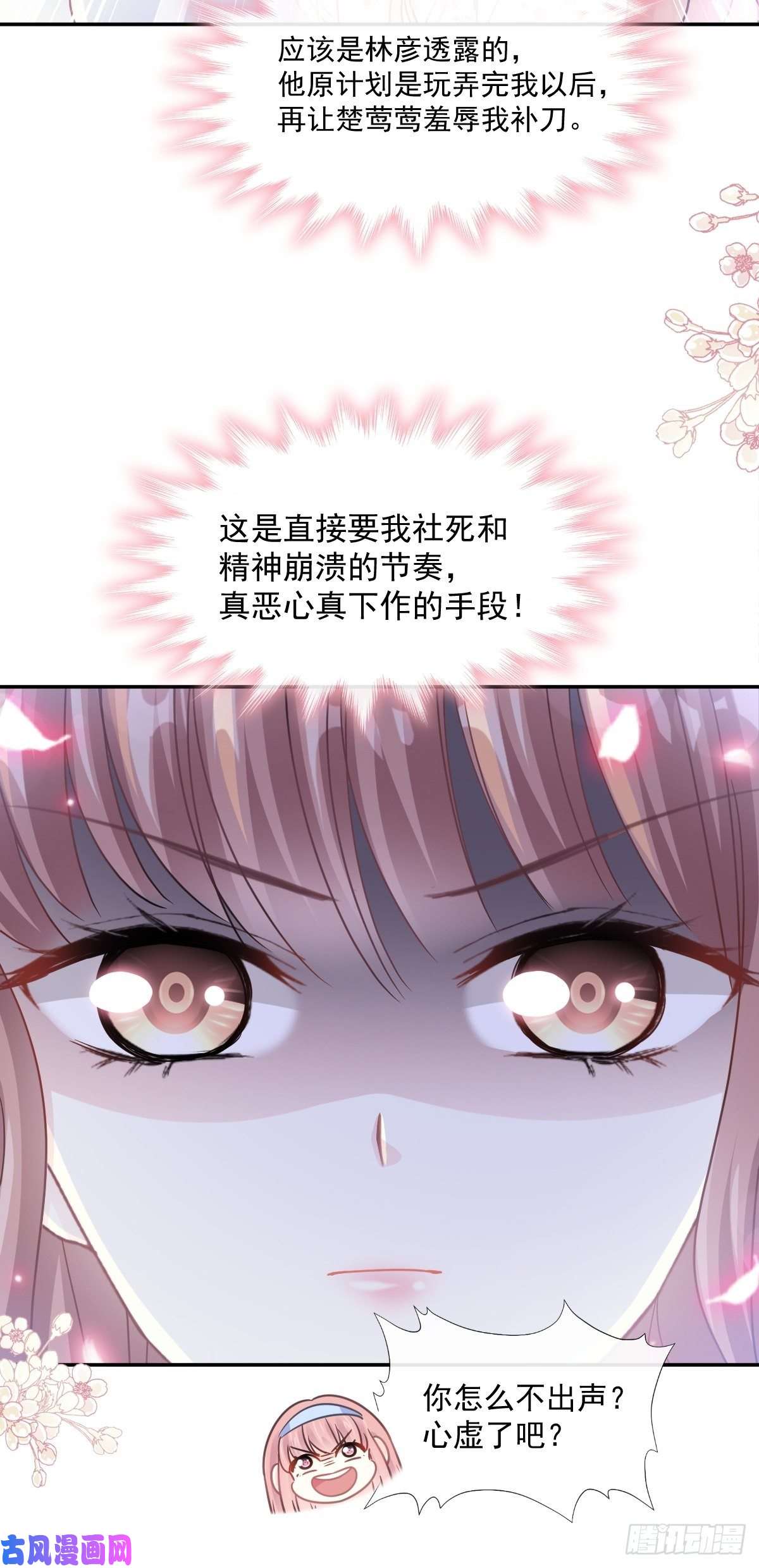 霸道总裁轻点爱130 默默守护