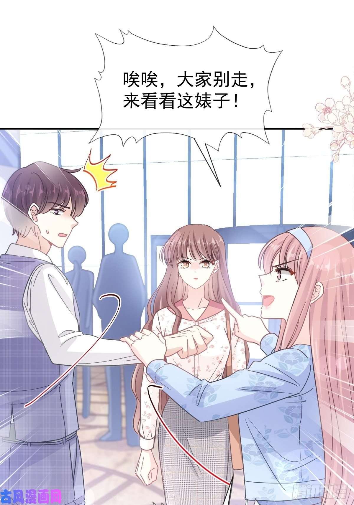 霸道总裁轻点爱130 默默守护
