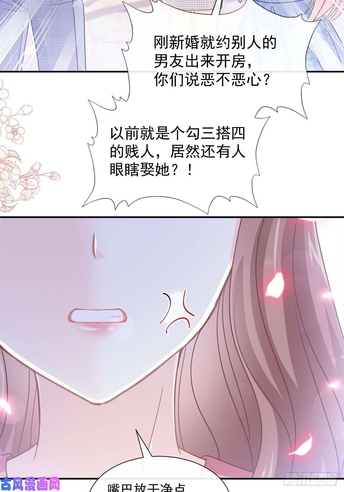 霸道总裁轻点爱130 默默守护