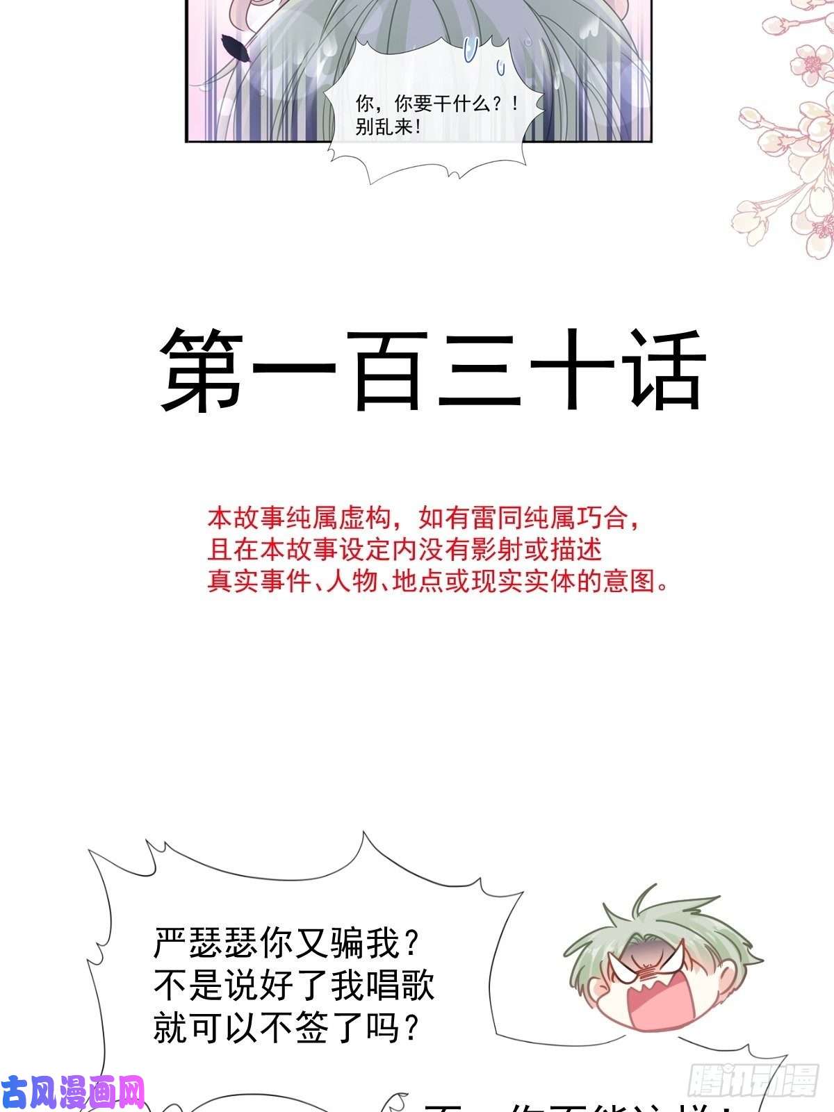 霸道总裁轻点爱130 默默守护