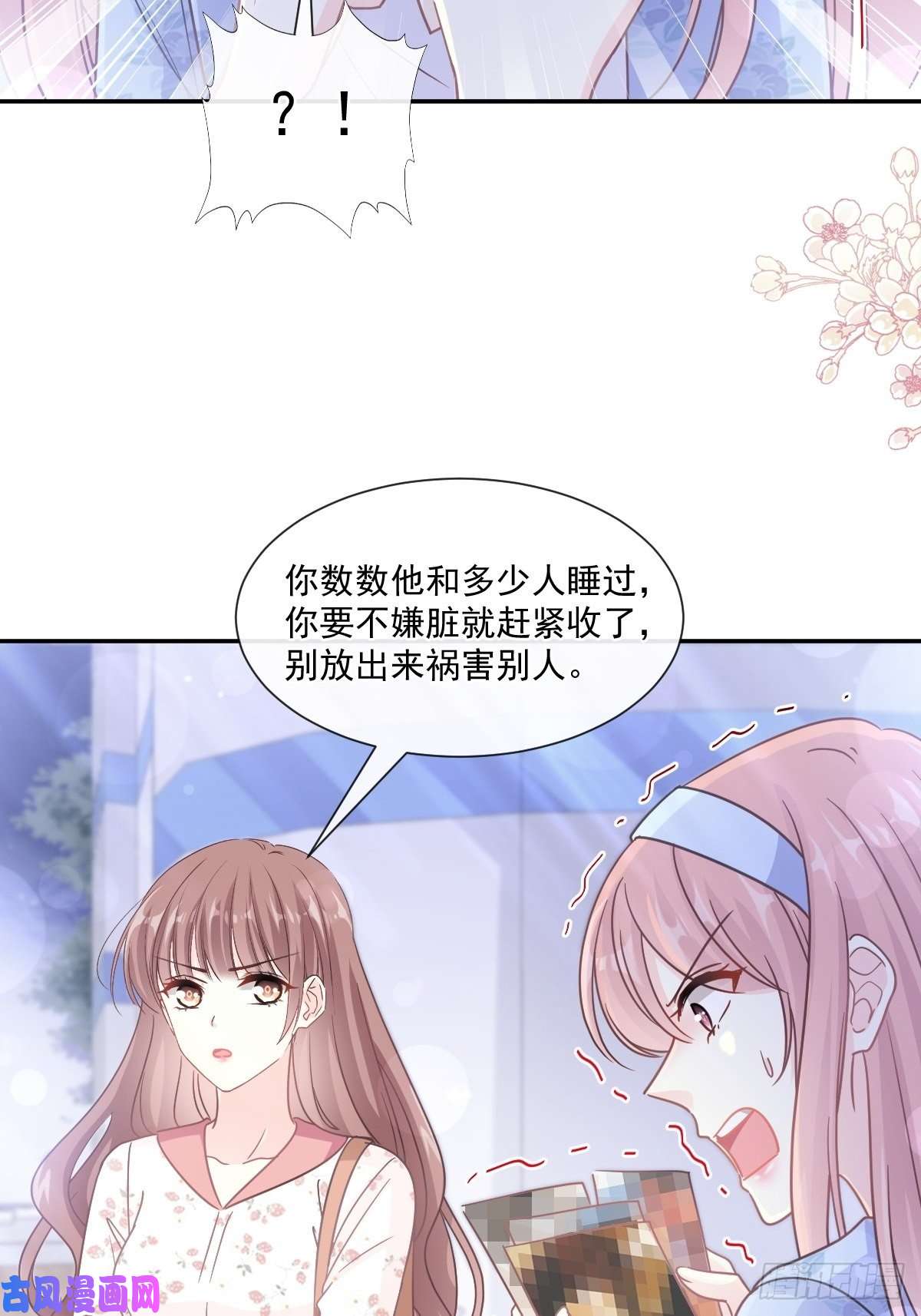 霸道总裁轻点爱130 默默守护