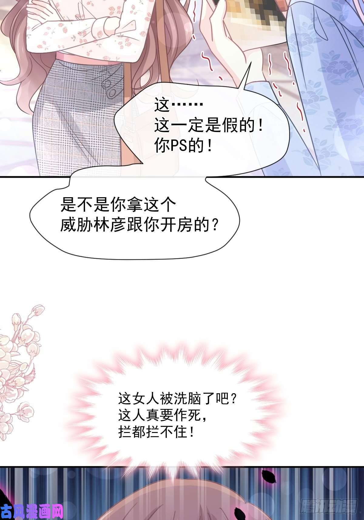 霸道总裁轻点爱130 默默守护