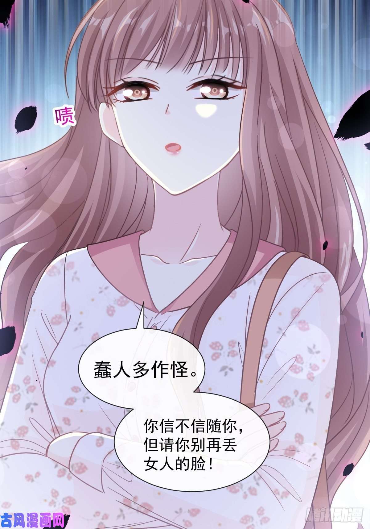 霸道总裁轻点爱130 默默守护