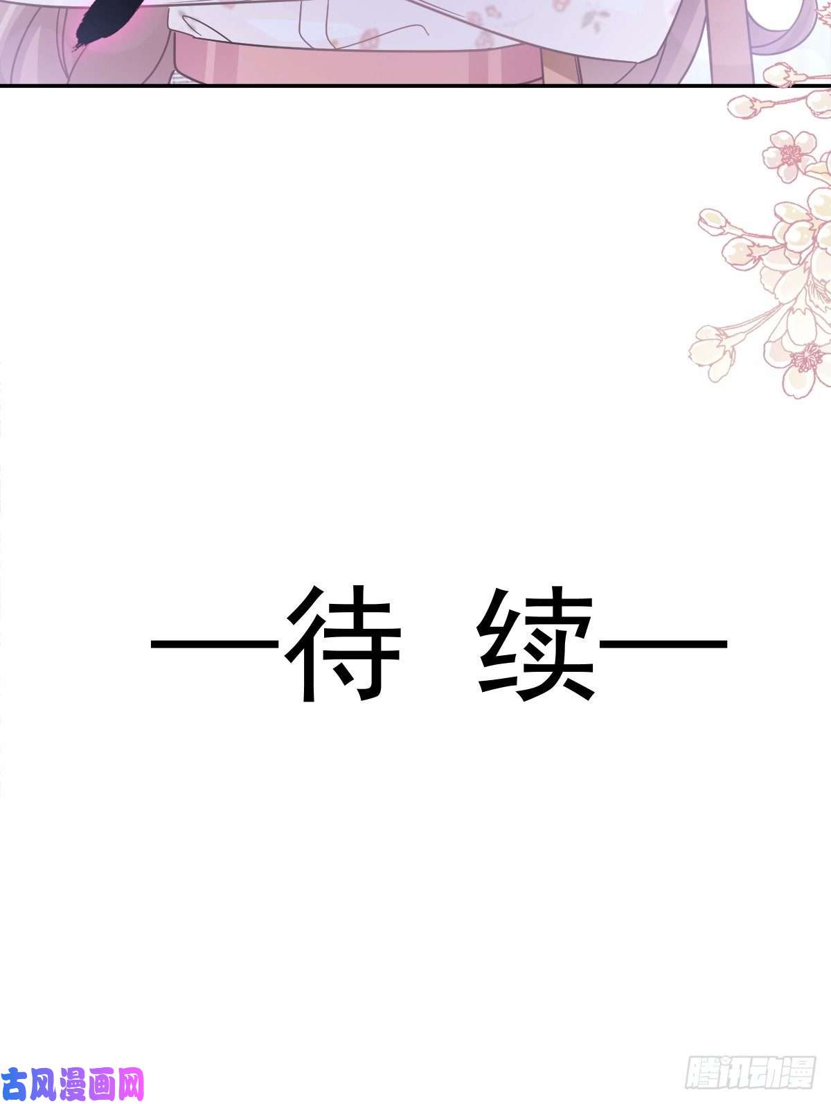 霸道总裁轻点爱130 默默守护