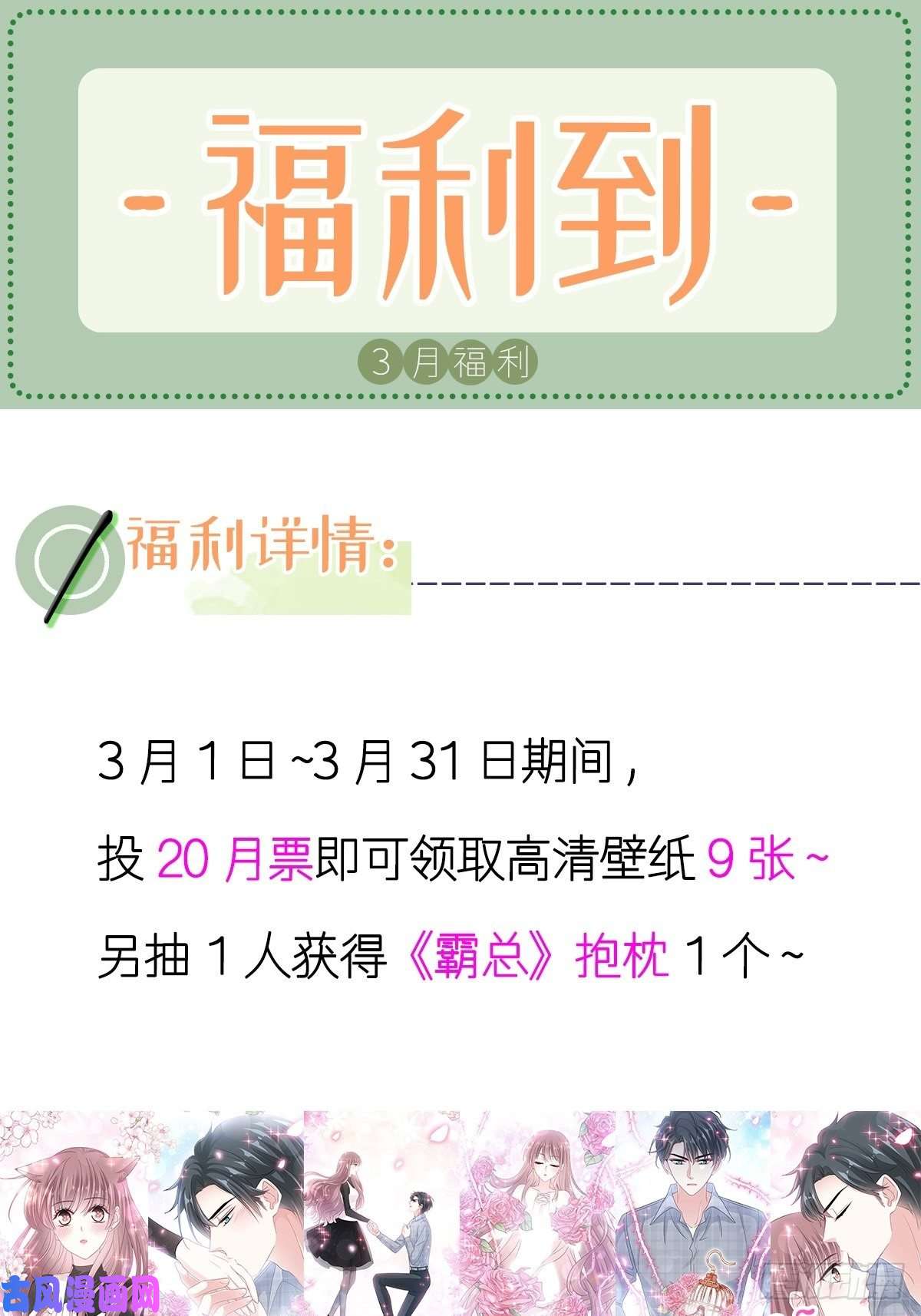 霸道总裁轻点爱130 默默守护