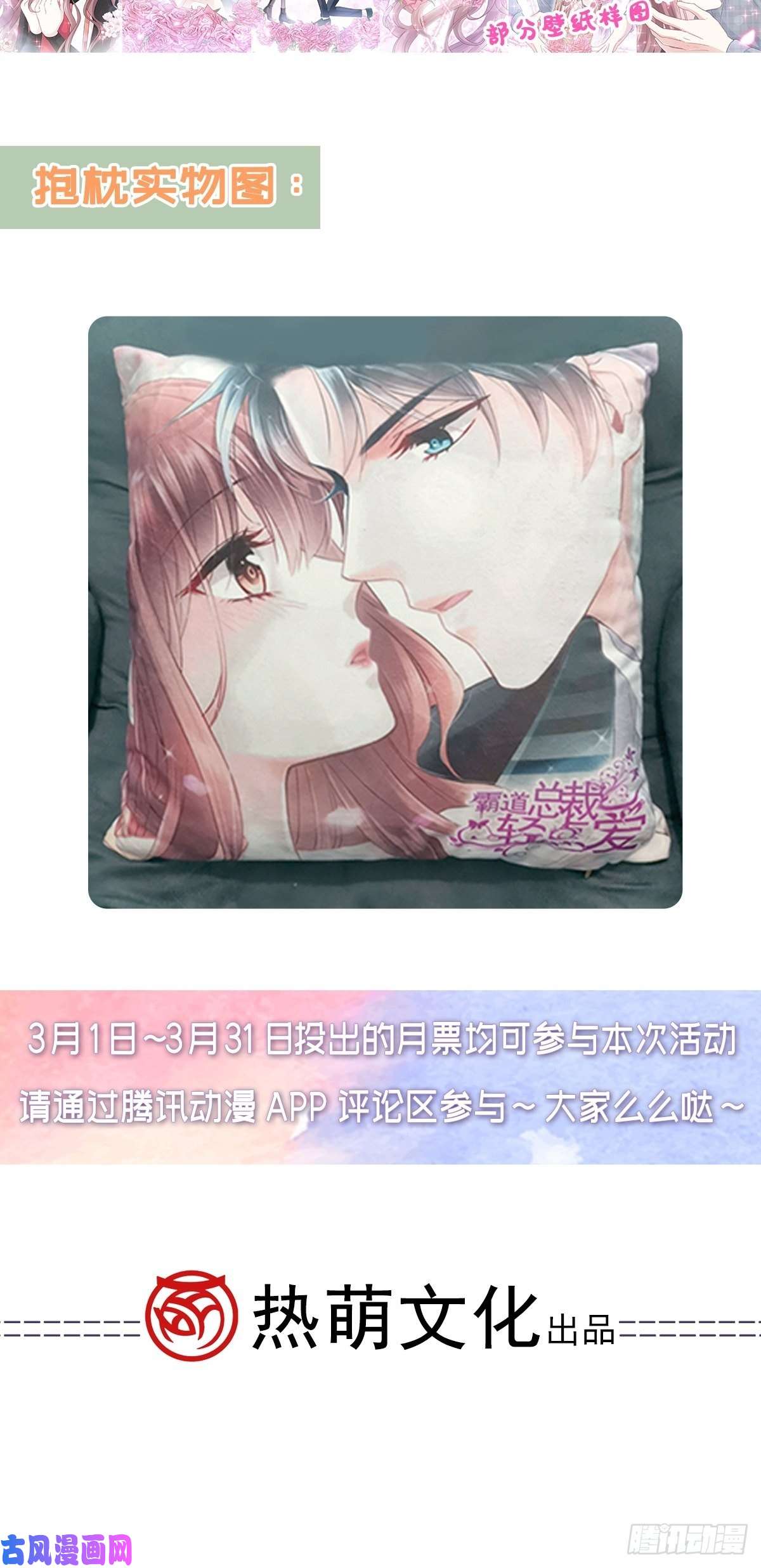霸道总裁轻点爱130 默默守护