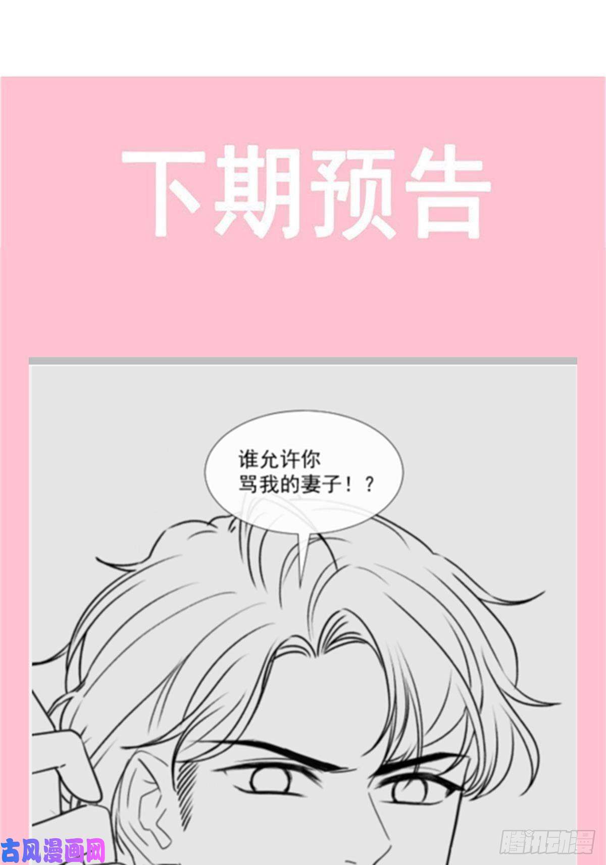 霸道总裁轻点爱130 默默守护
