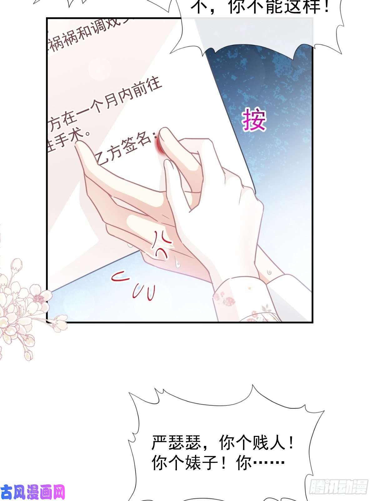 霸道总裁轻点爱130 默默守护