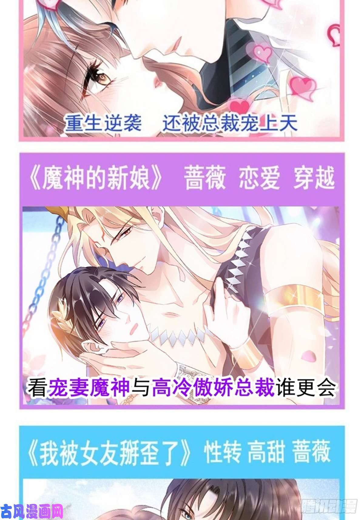 霸道总裁轻点爱130 默默守护