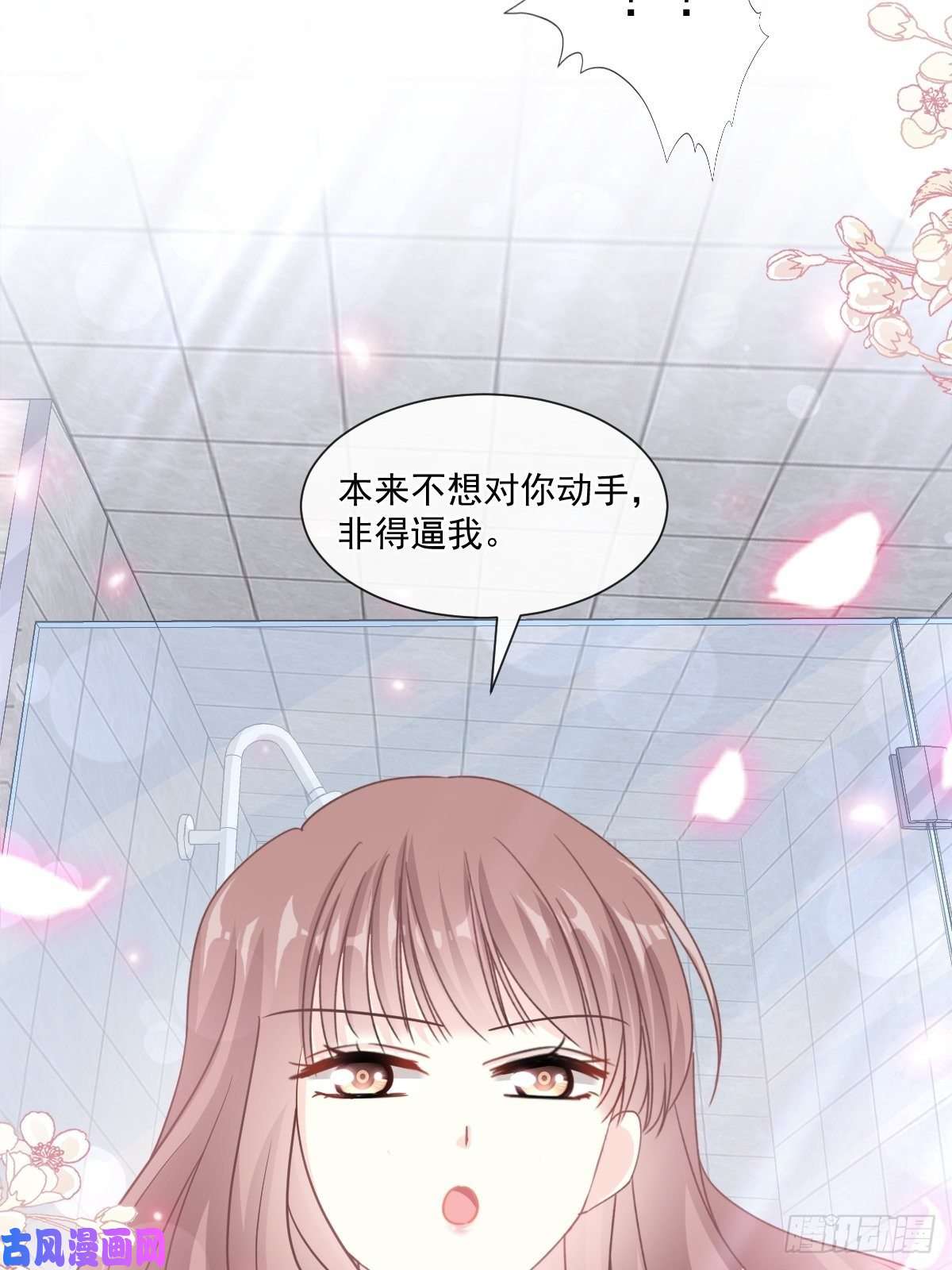 霸道总裁轻点爱130 默默守护
